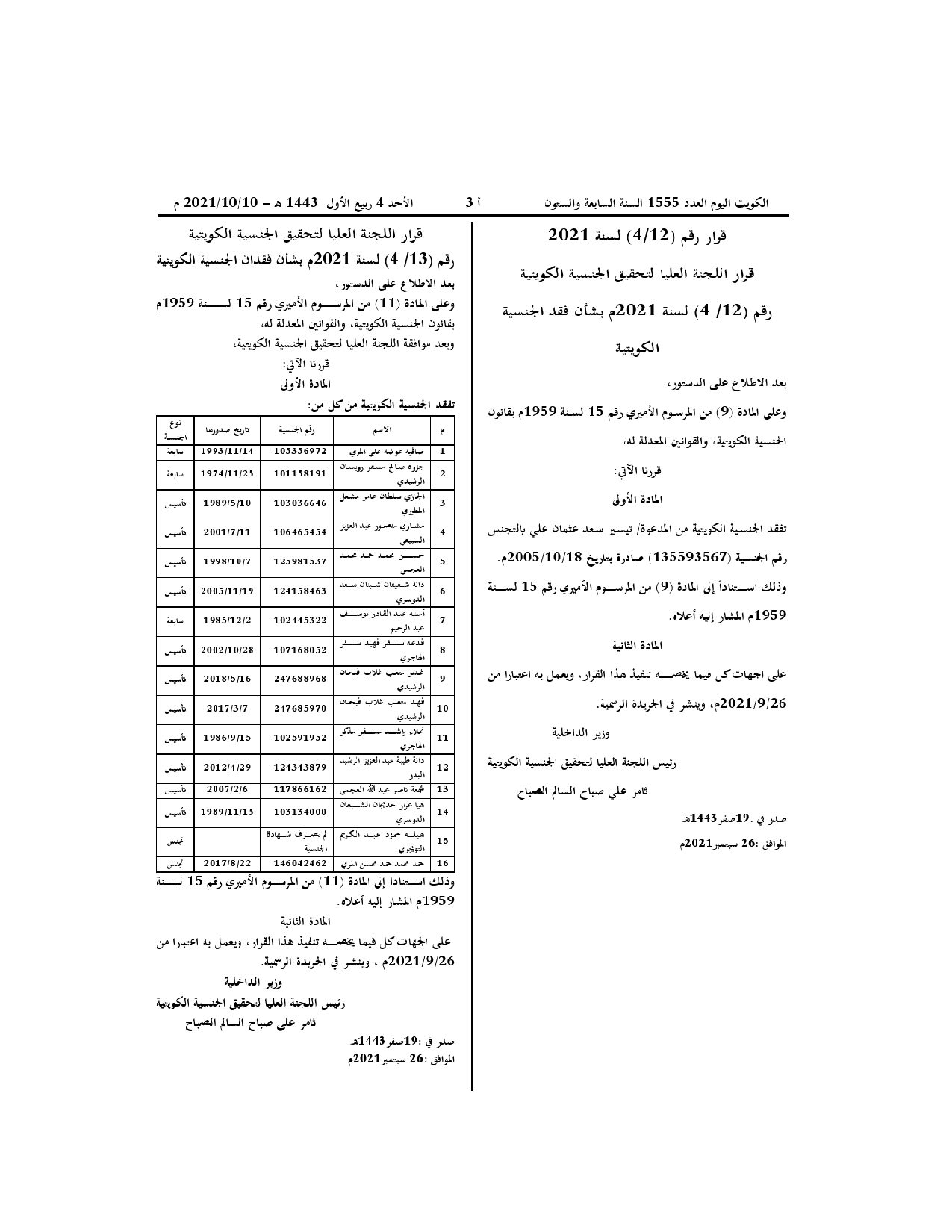 صفحة 1 من 1