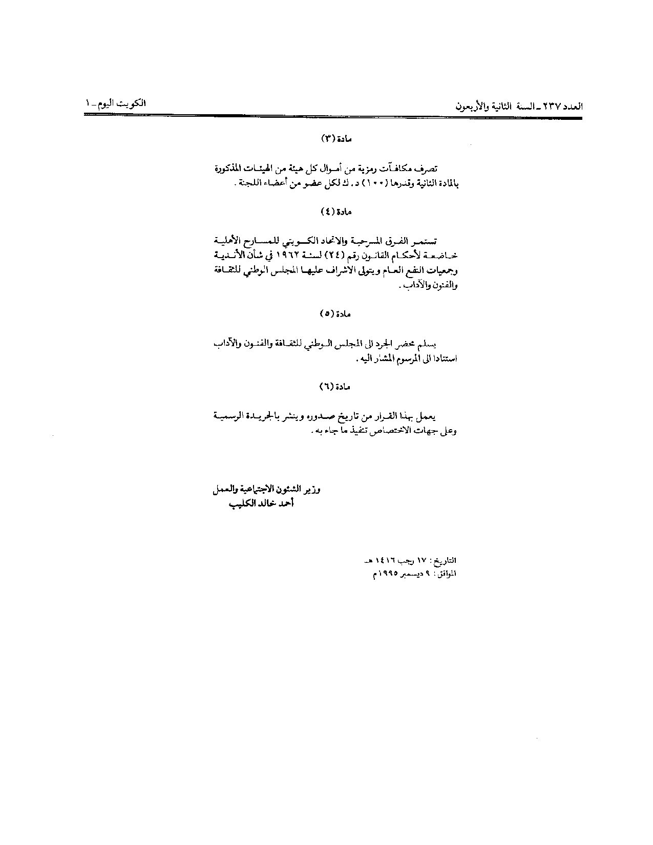 صفحة 2 من 2