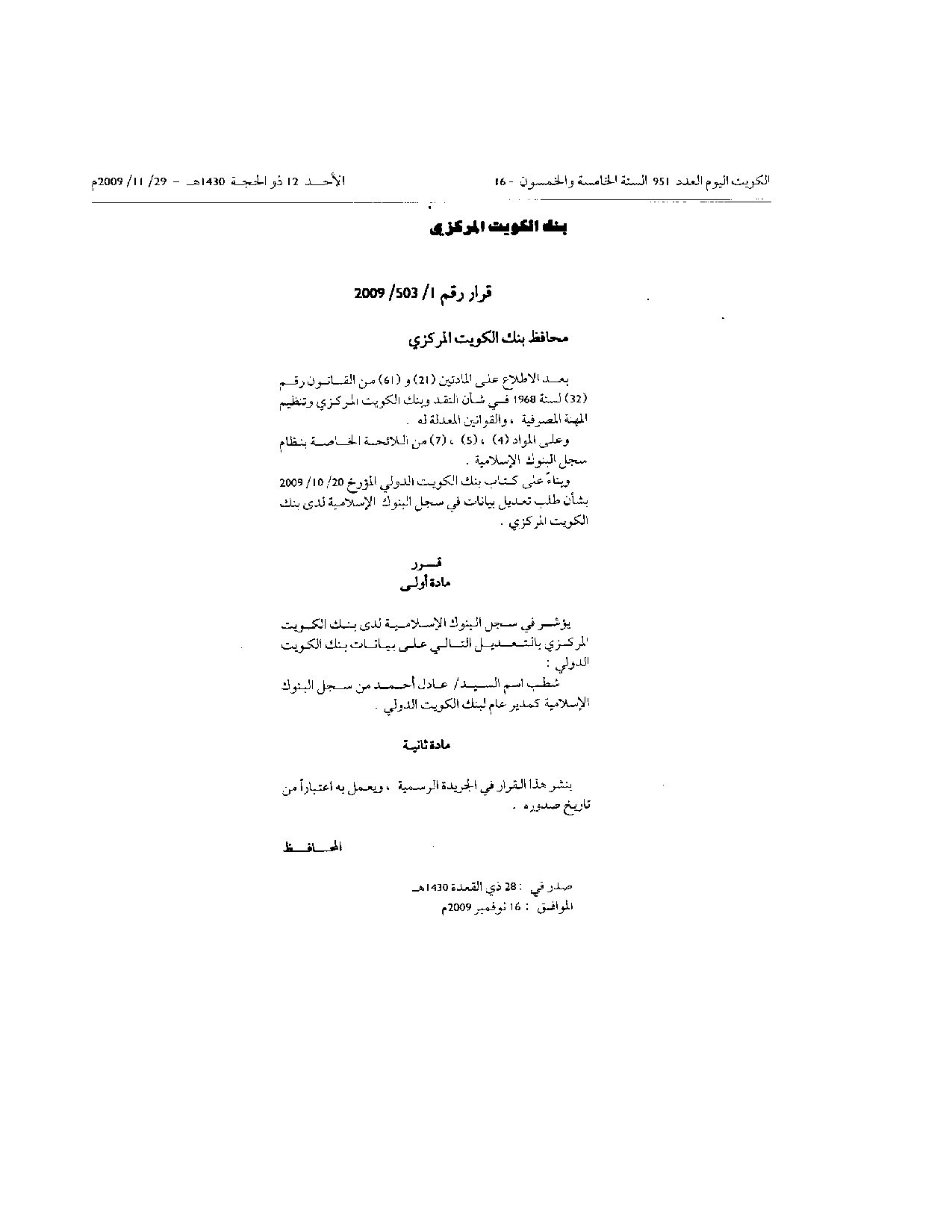 صفحة 1 من 1