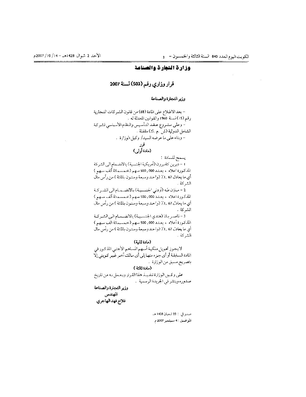 صفحة 1 من 1