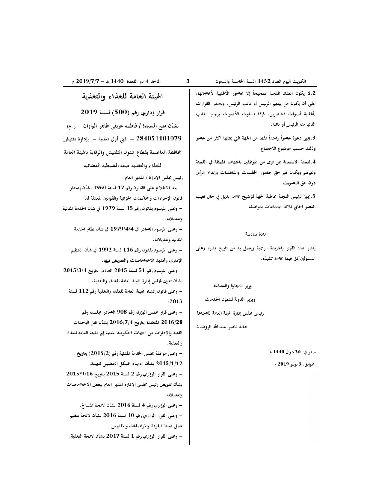 صفحة 1 من 2