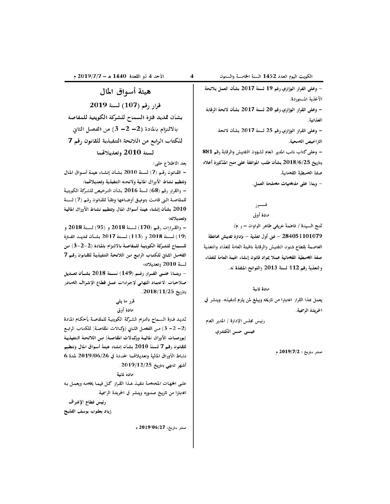 صفحة 2 من 2
