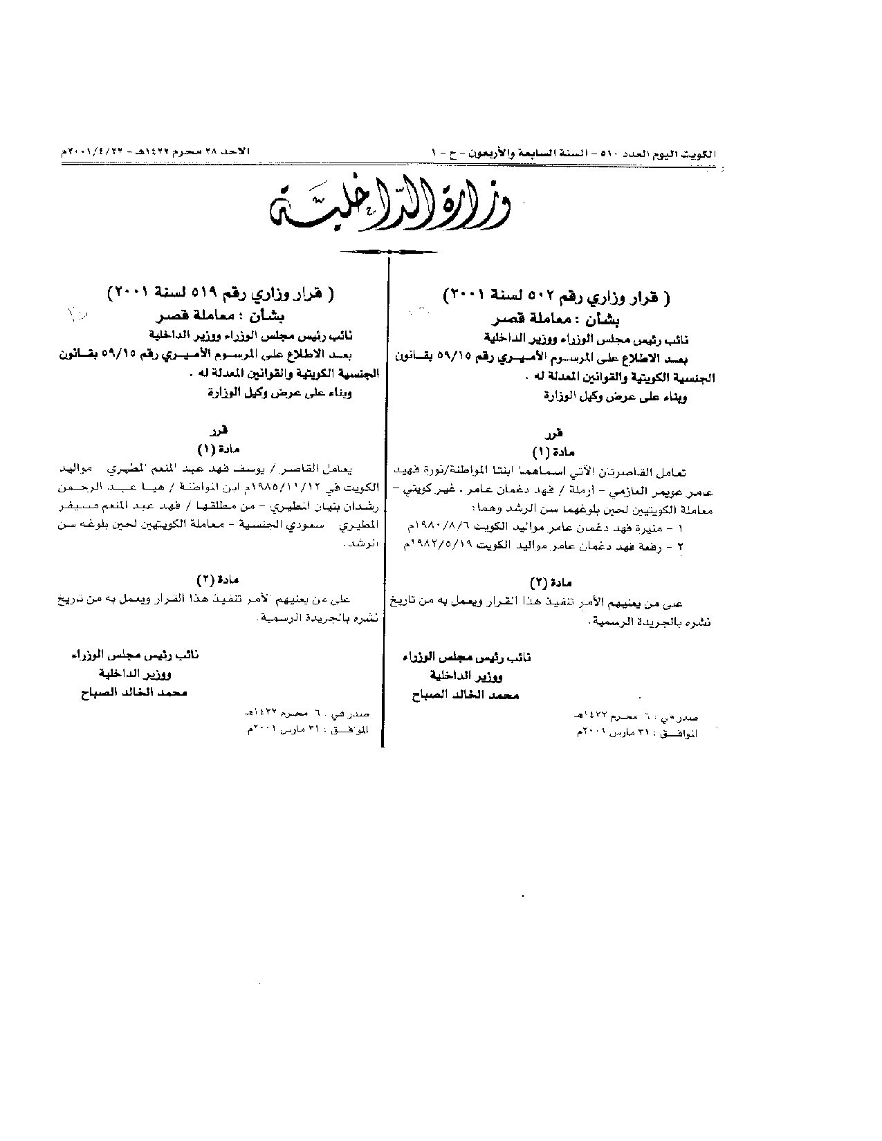 صفحة 1 من 1