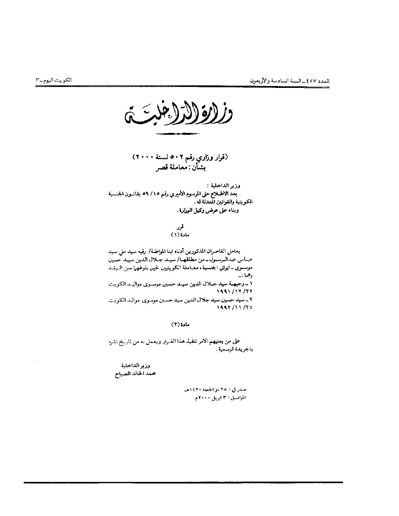 صفحة 1 من 1