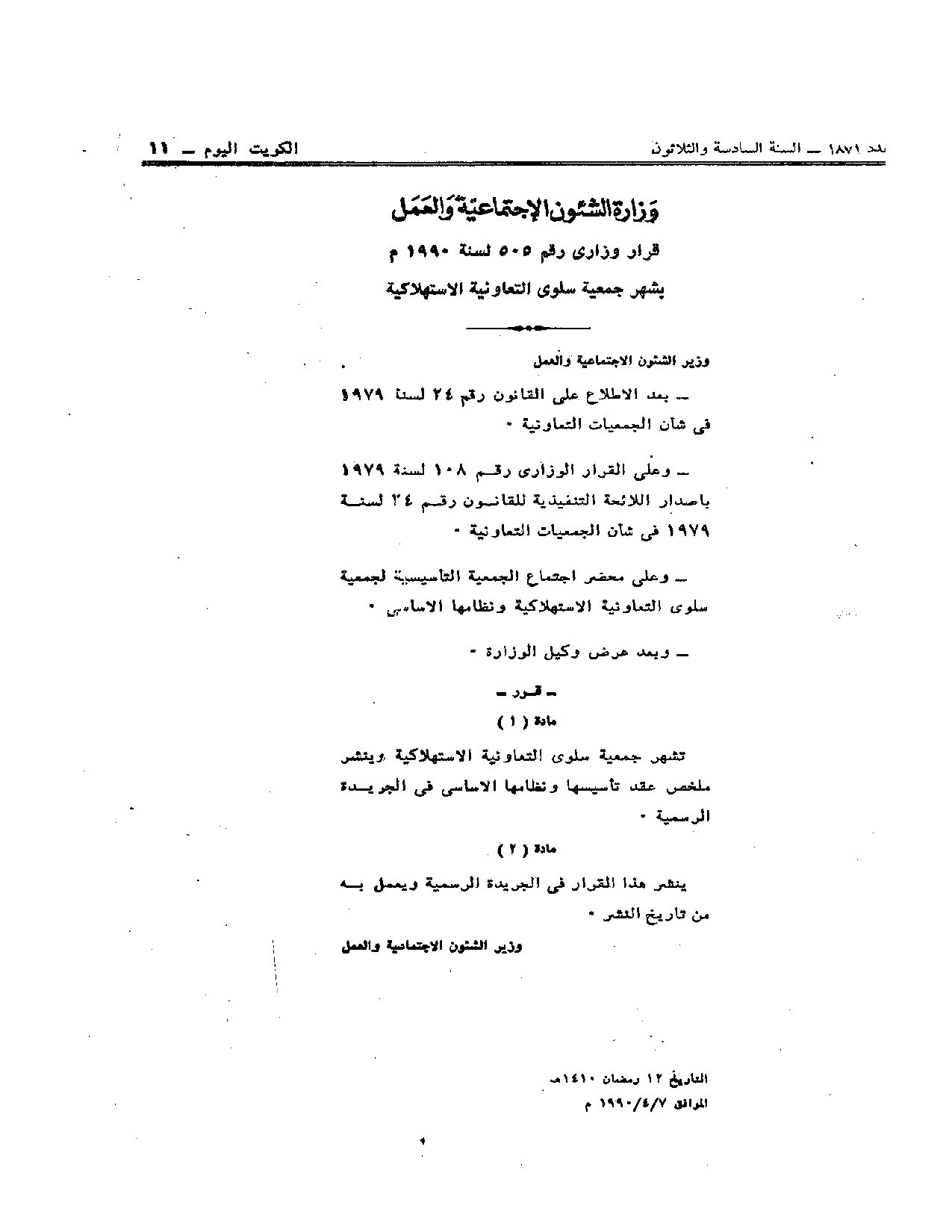 صفحة 1 من 2