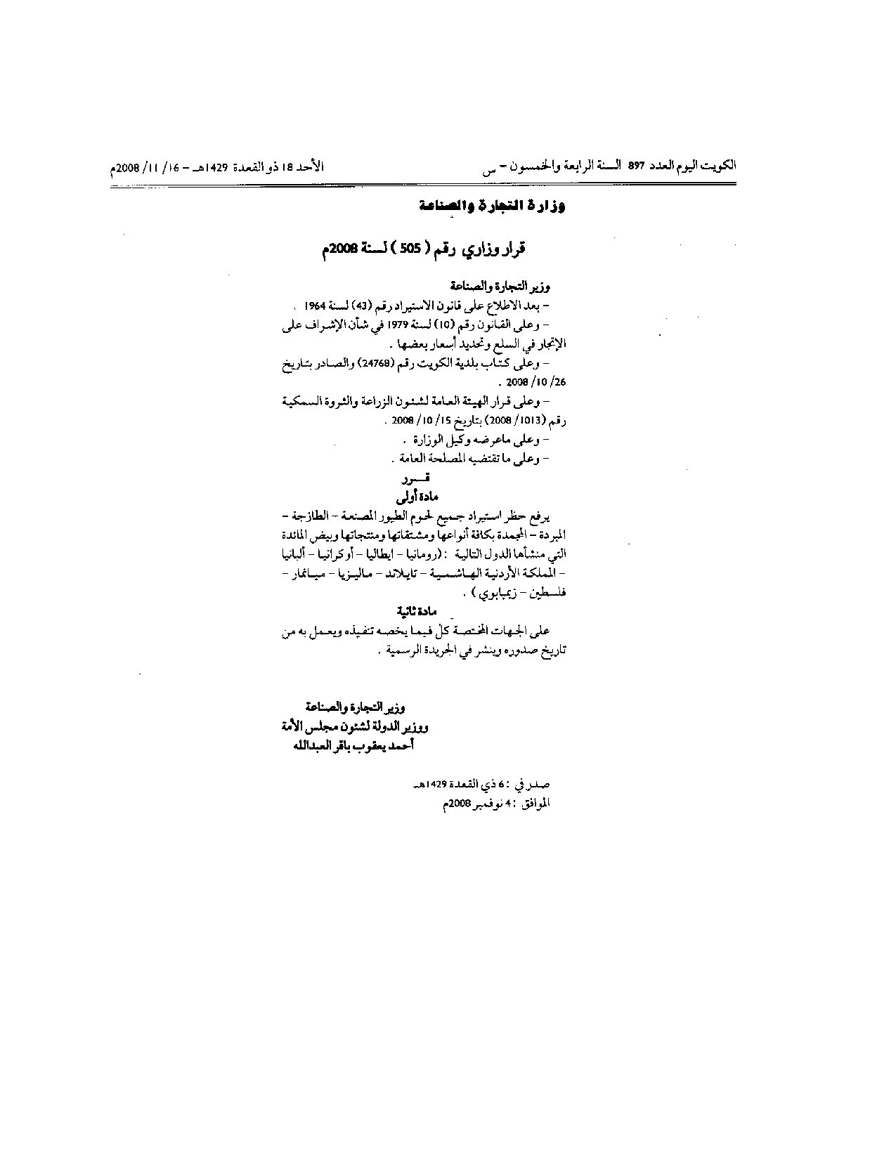 صفحة 1 من 1