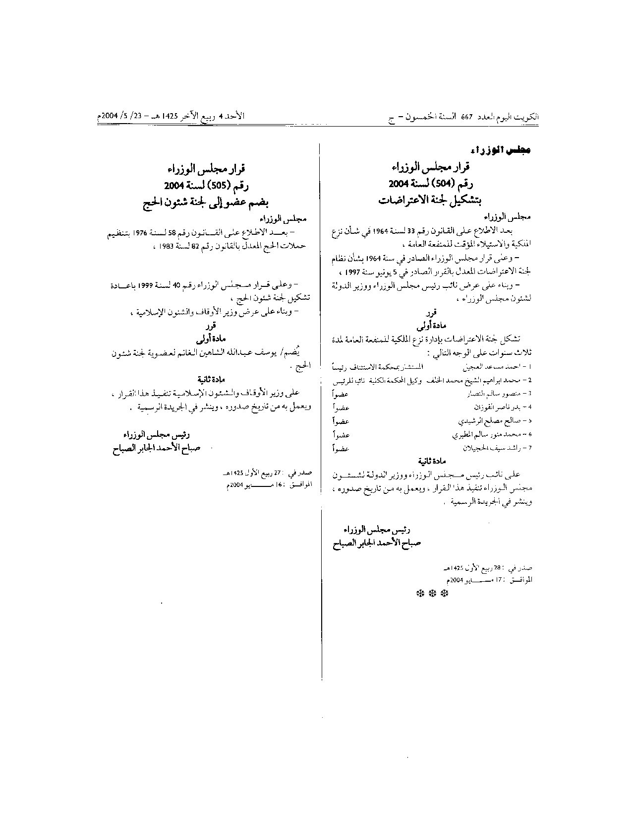 صفحة 1 من 1