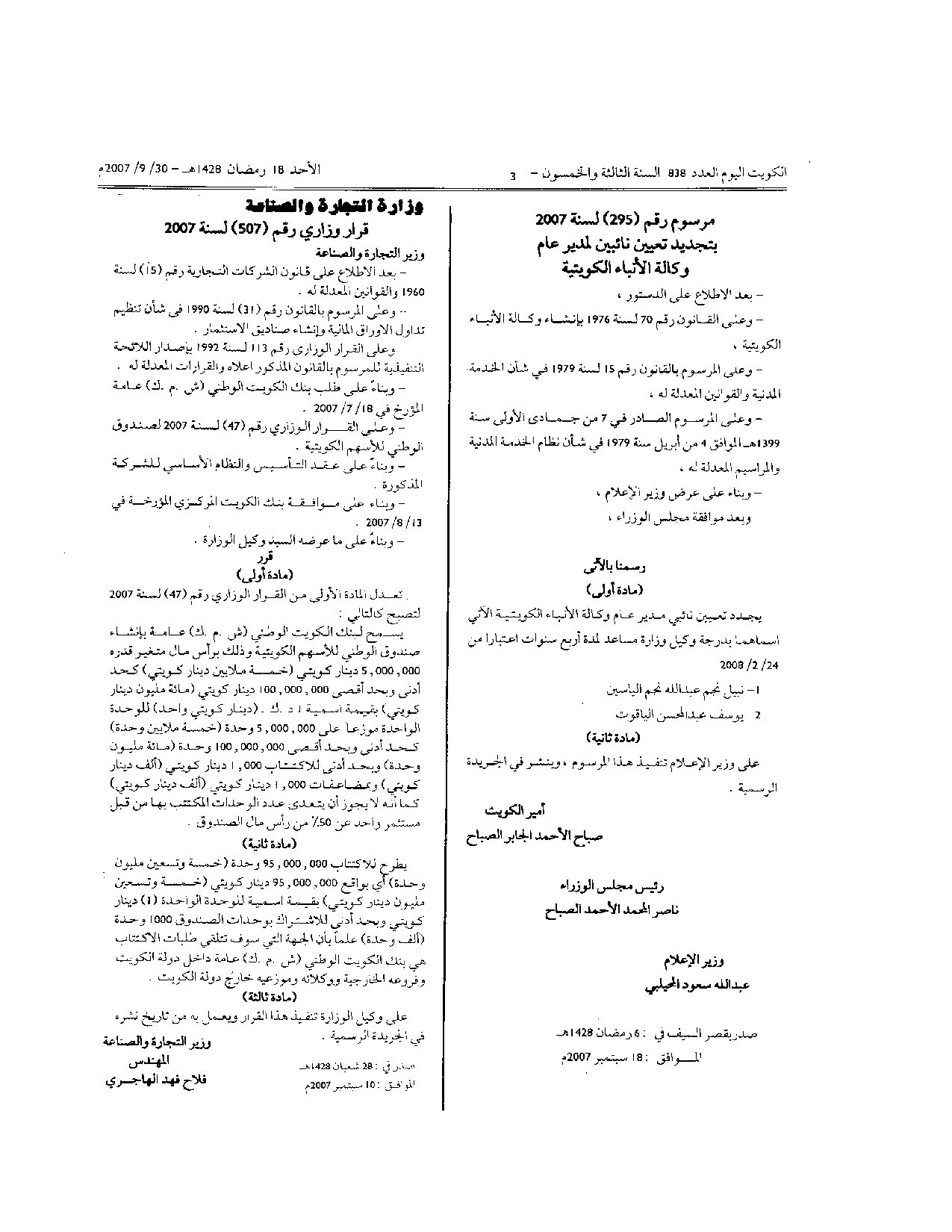 صفحة 1 من 1