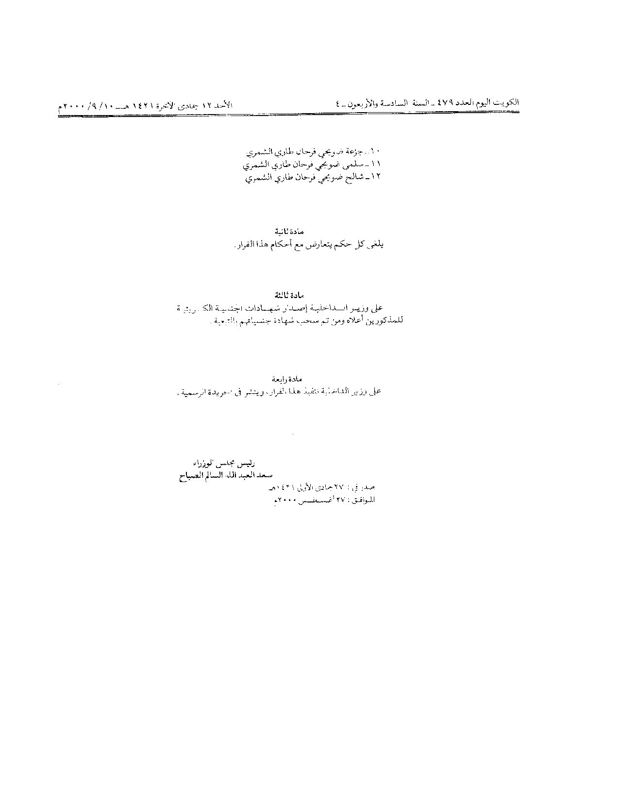 صفحة 2 من 2