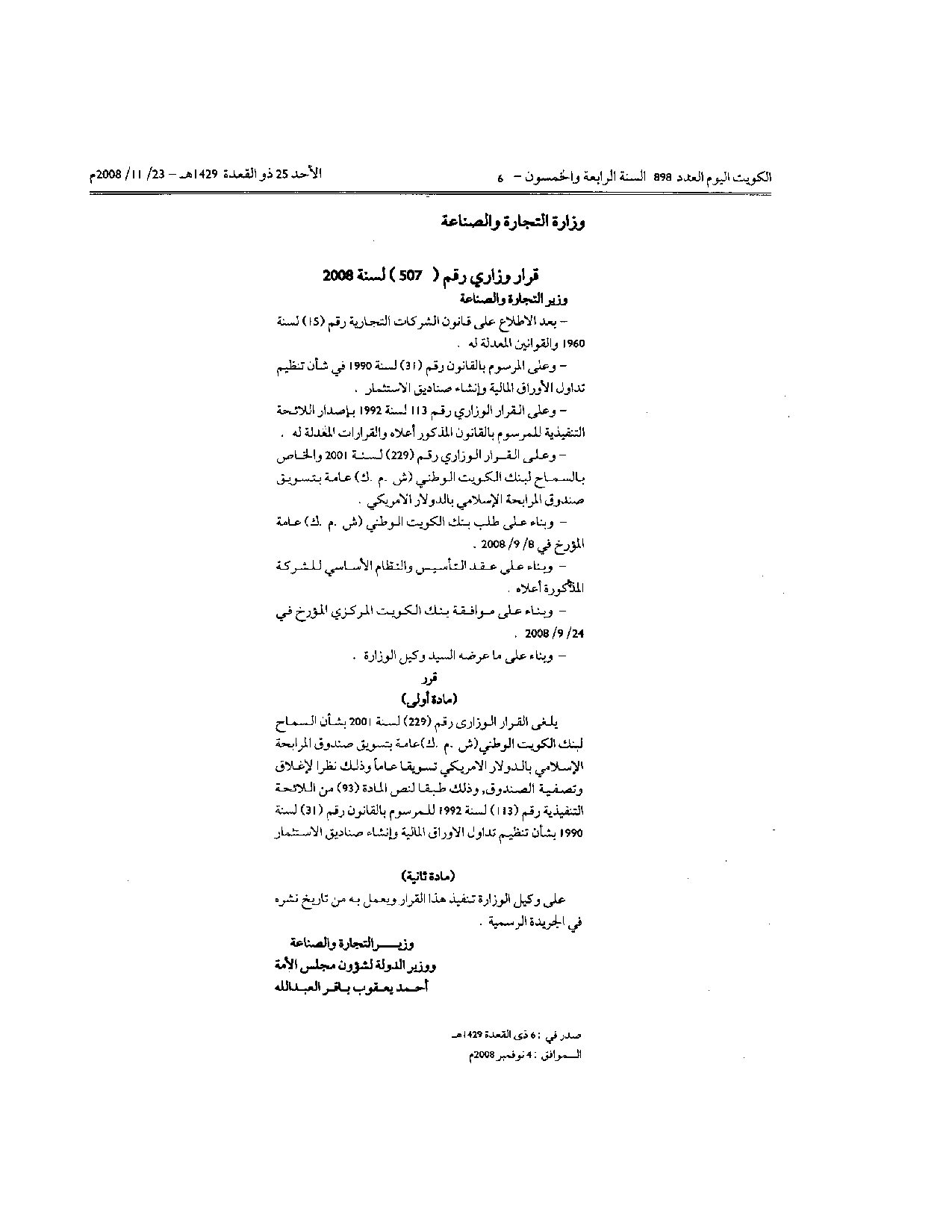 صفحة 1 من 1