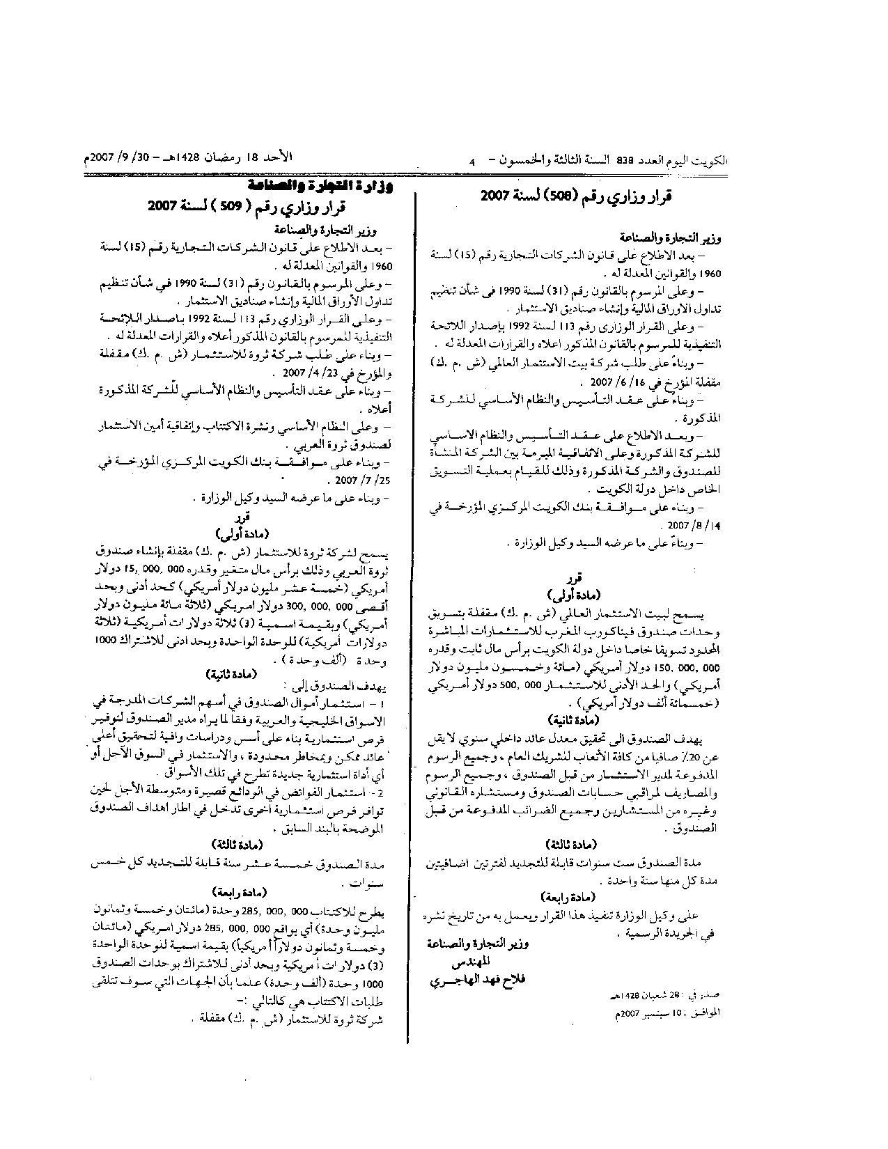 صفحة 1 من 1