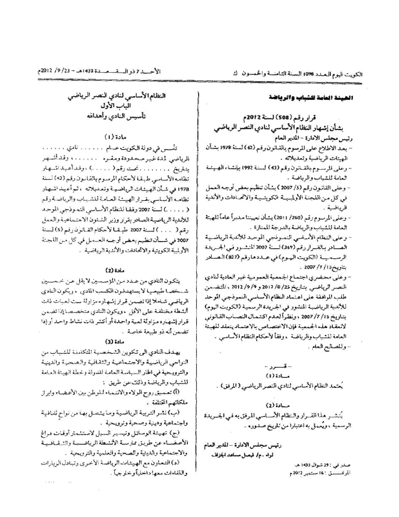 صفحة 1 من 12