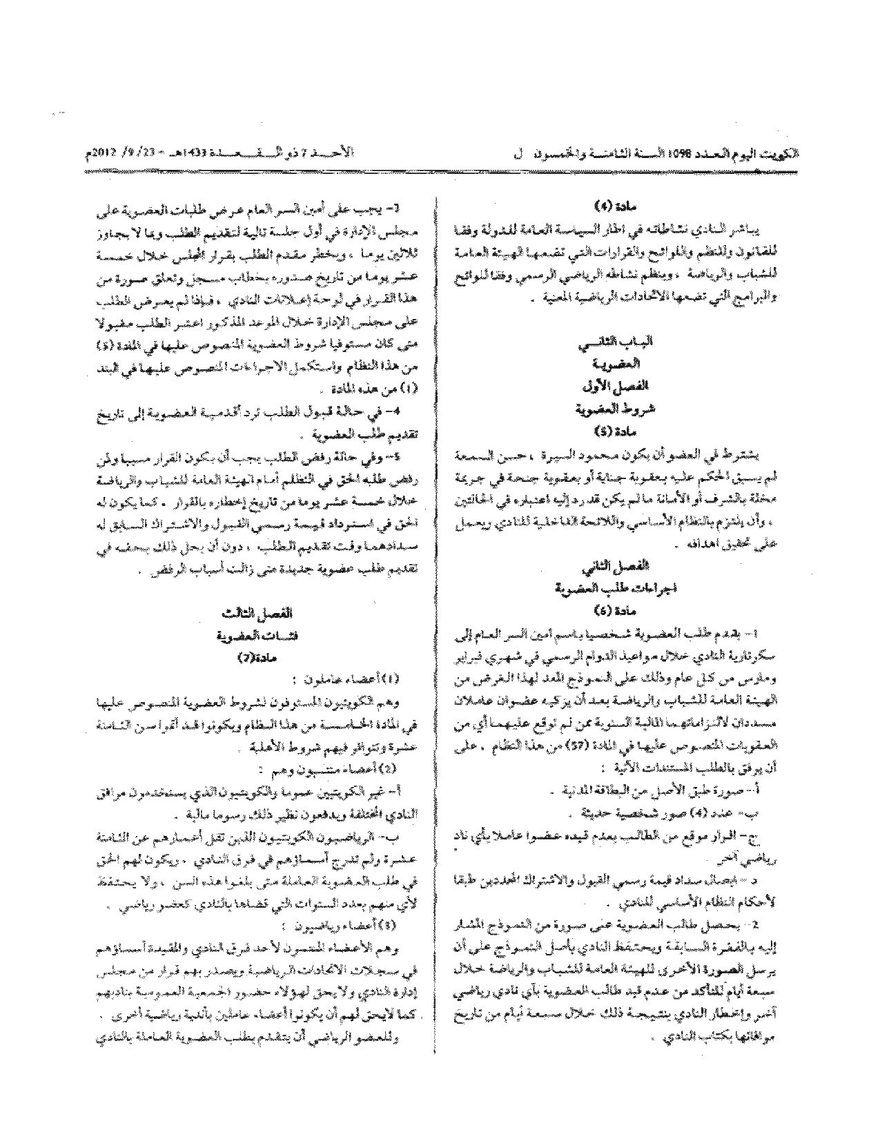 صفحة 2 من 12