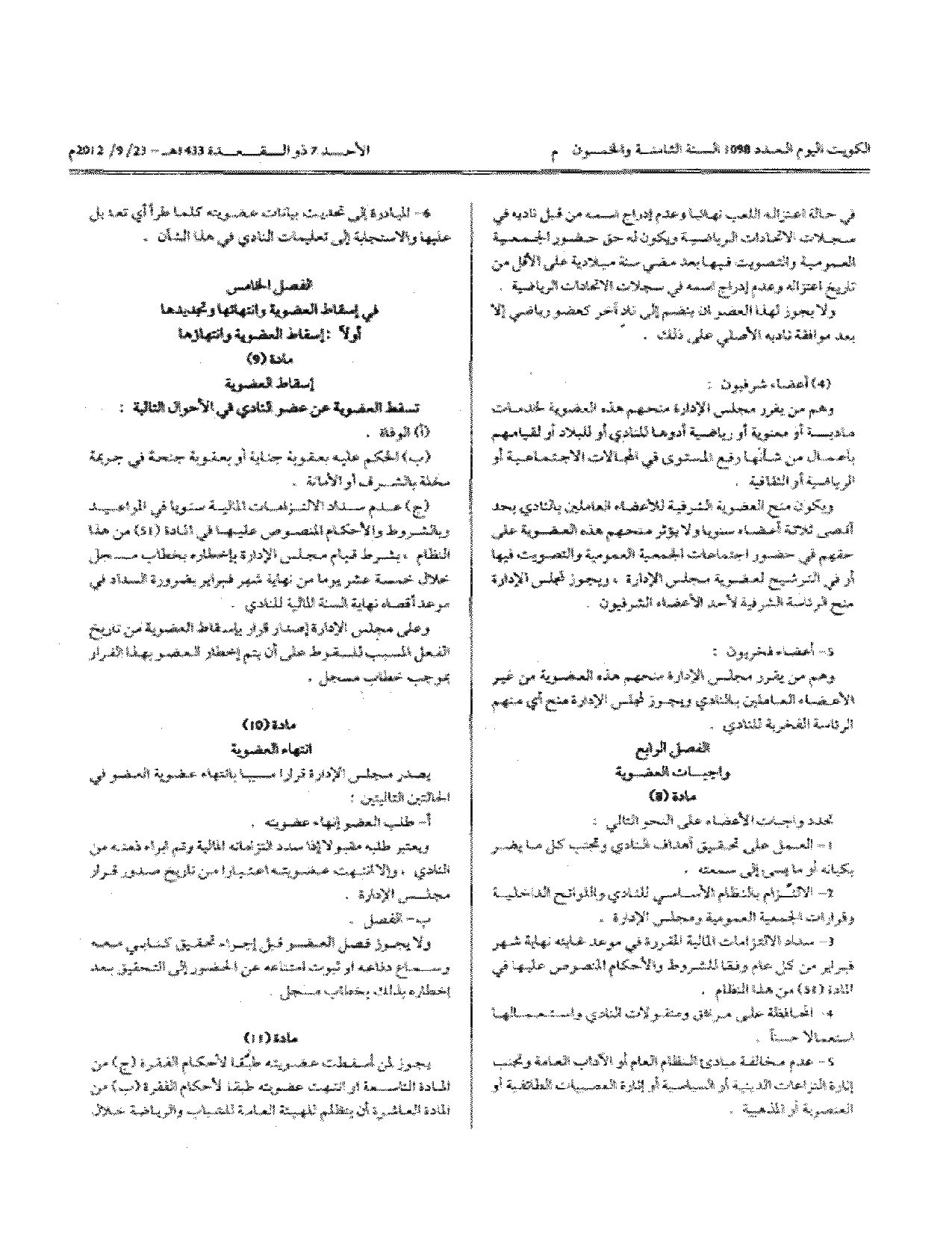 صفحة 3 من 12