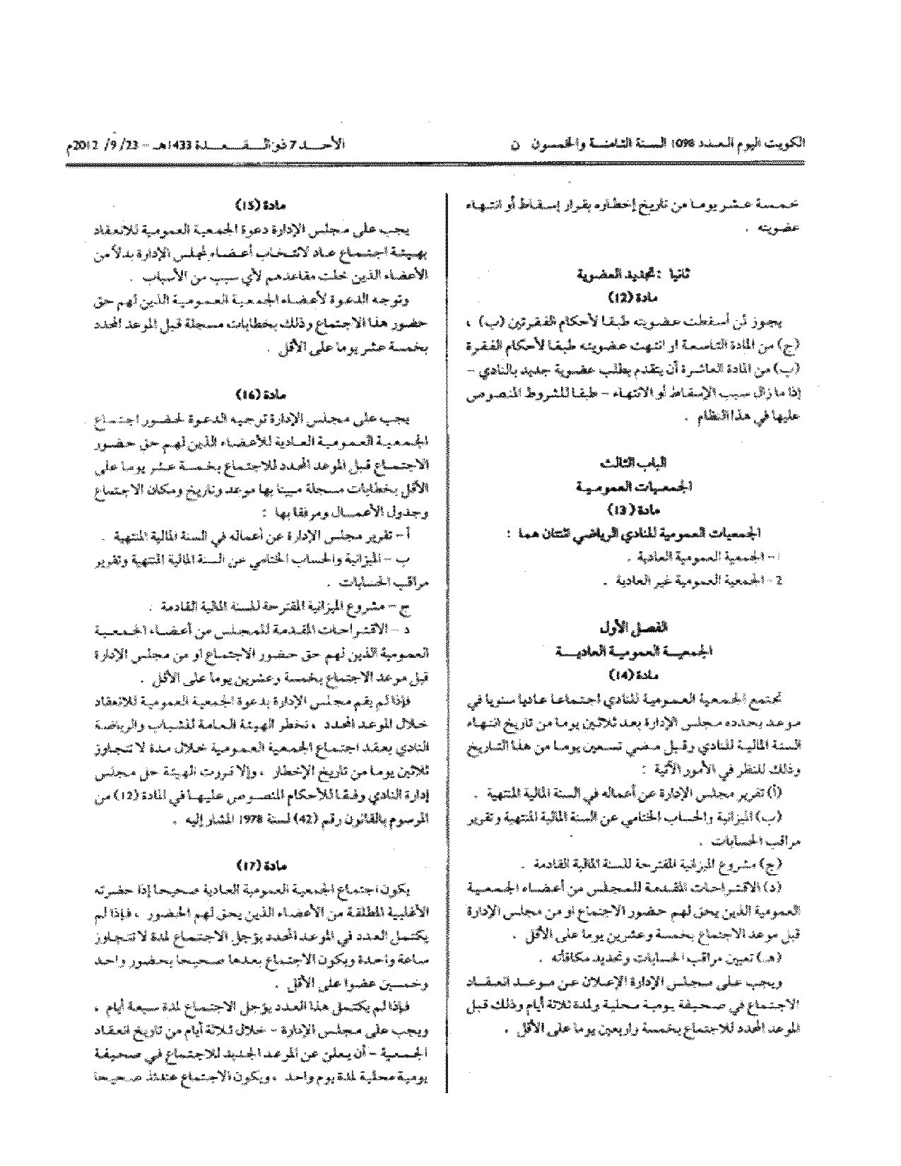 صفحة 4 من 12