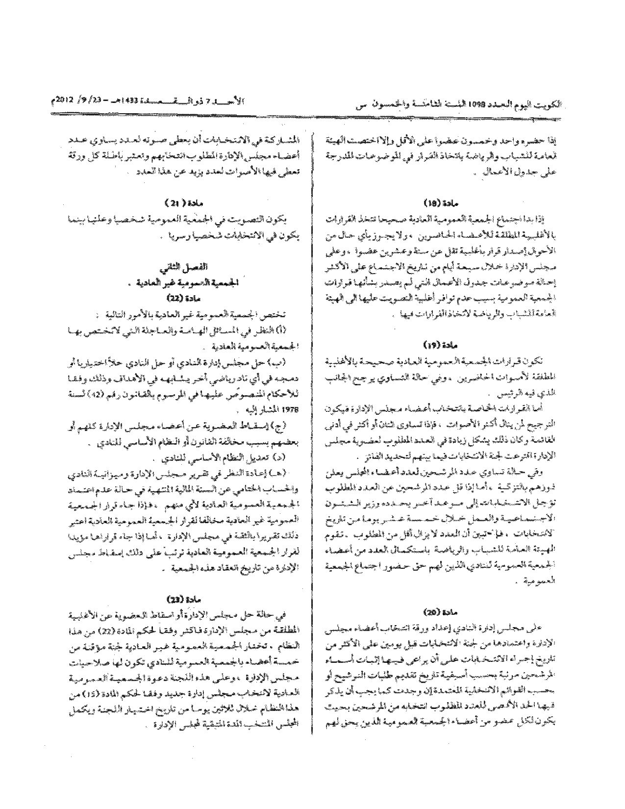 صفحة 5 من 12