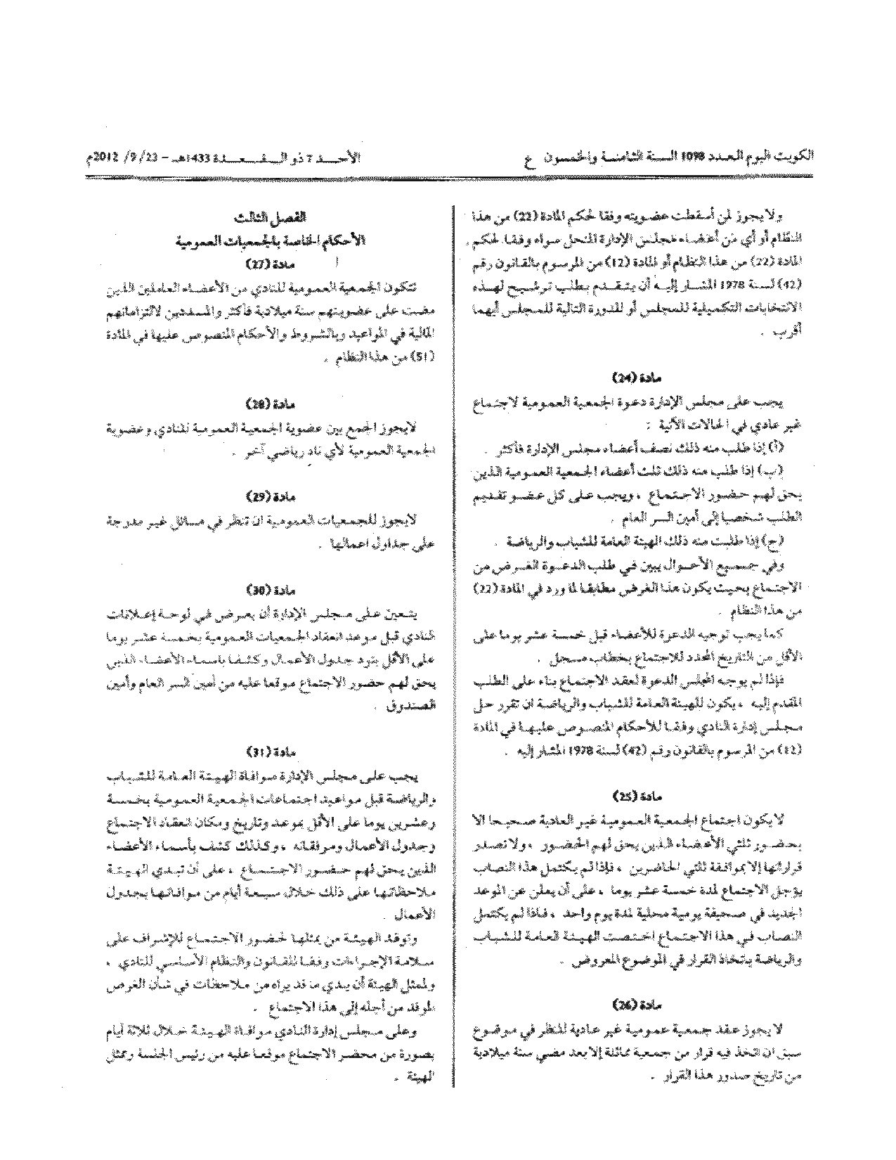 صفحة 6 من 12