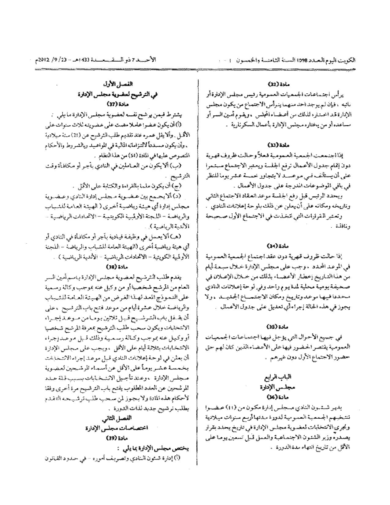 صفحة 7 من 12