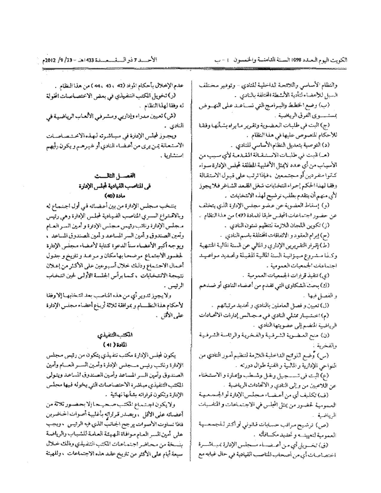 صفحة 8 من 12