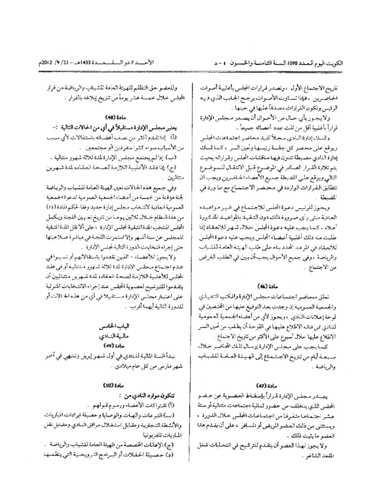 صفحة 10 من 12