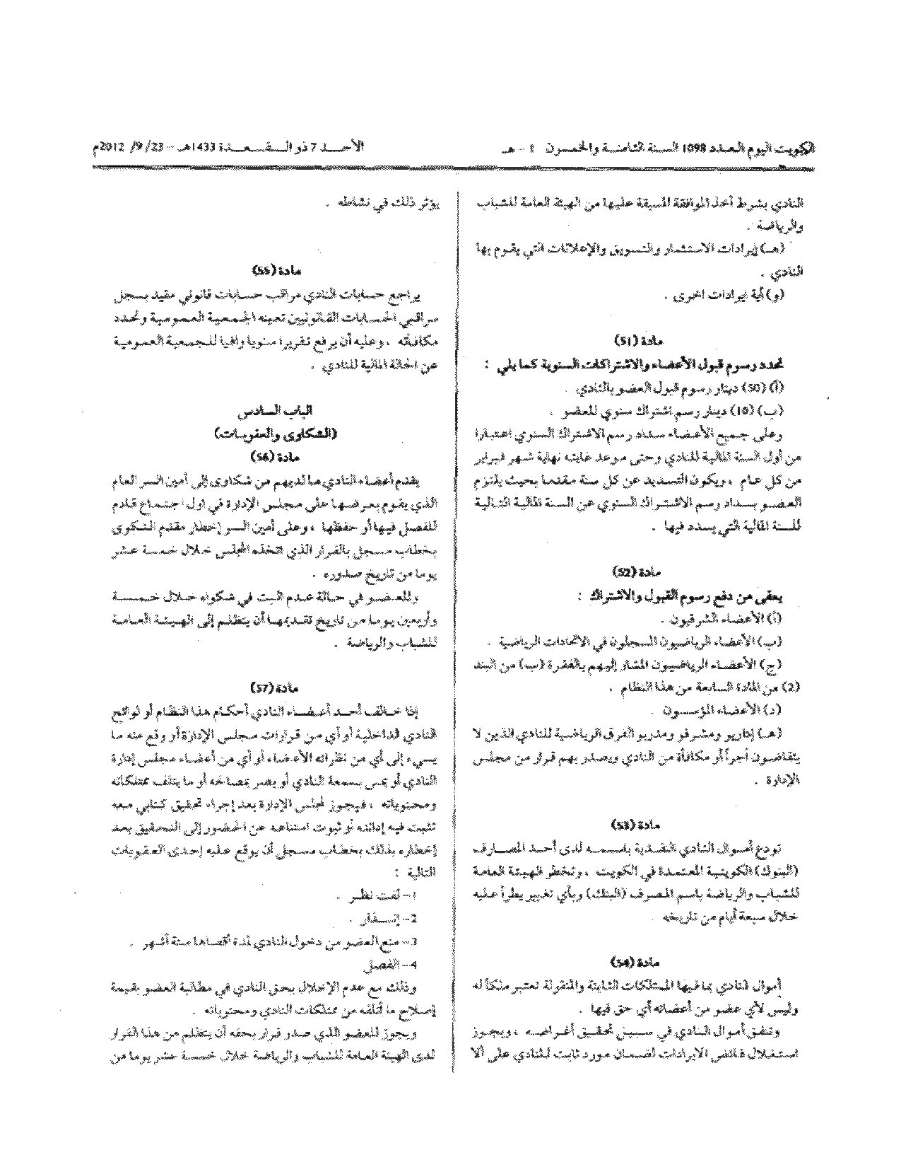 صفحة 11 من 12