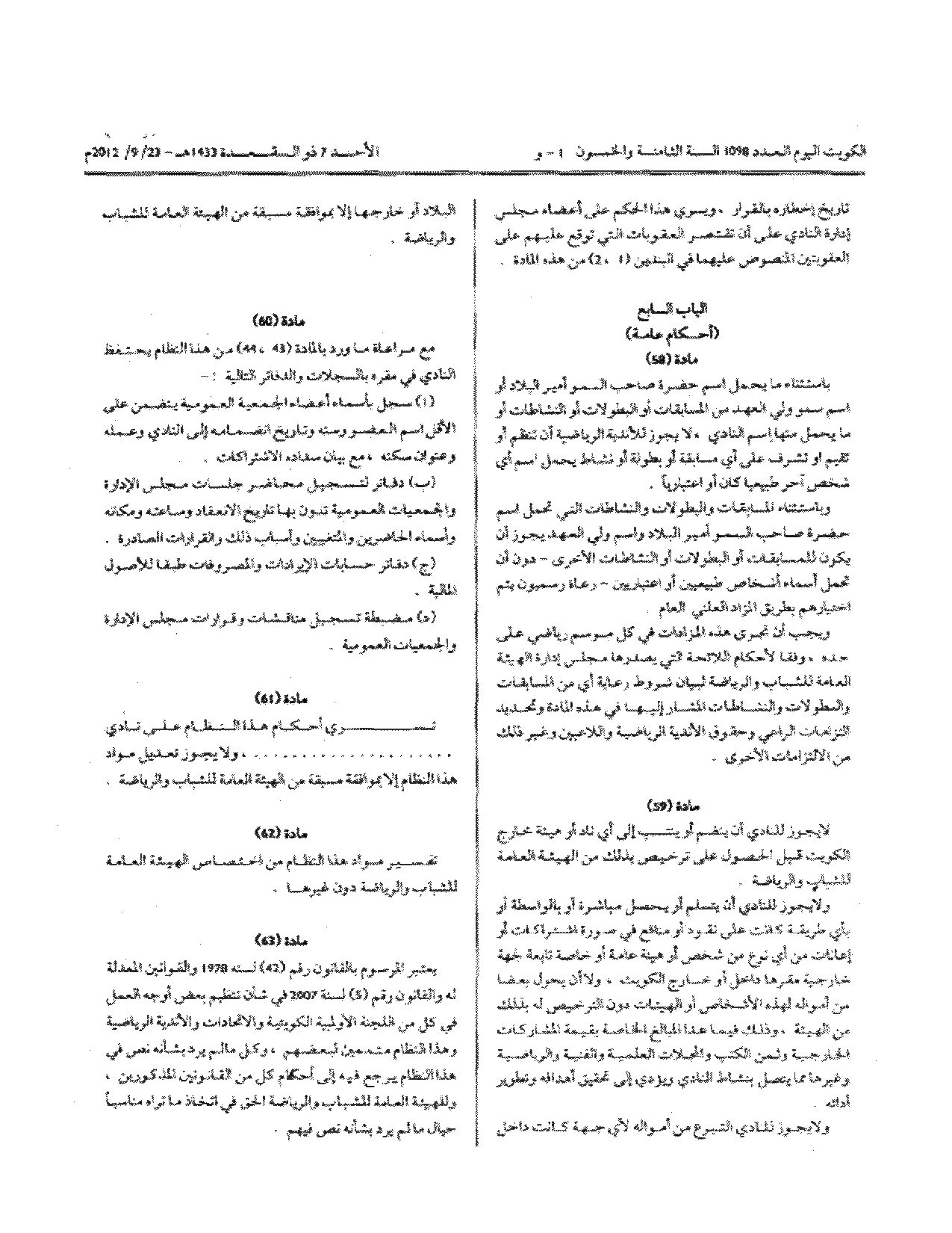 صفحة 12 من 12