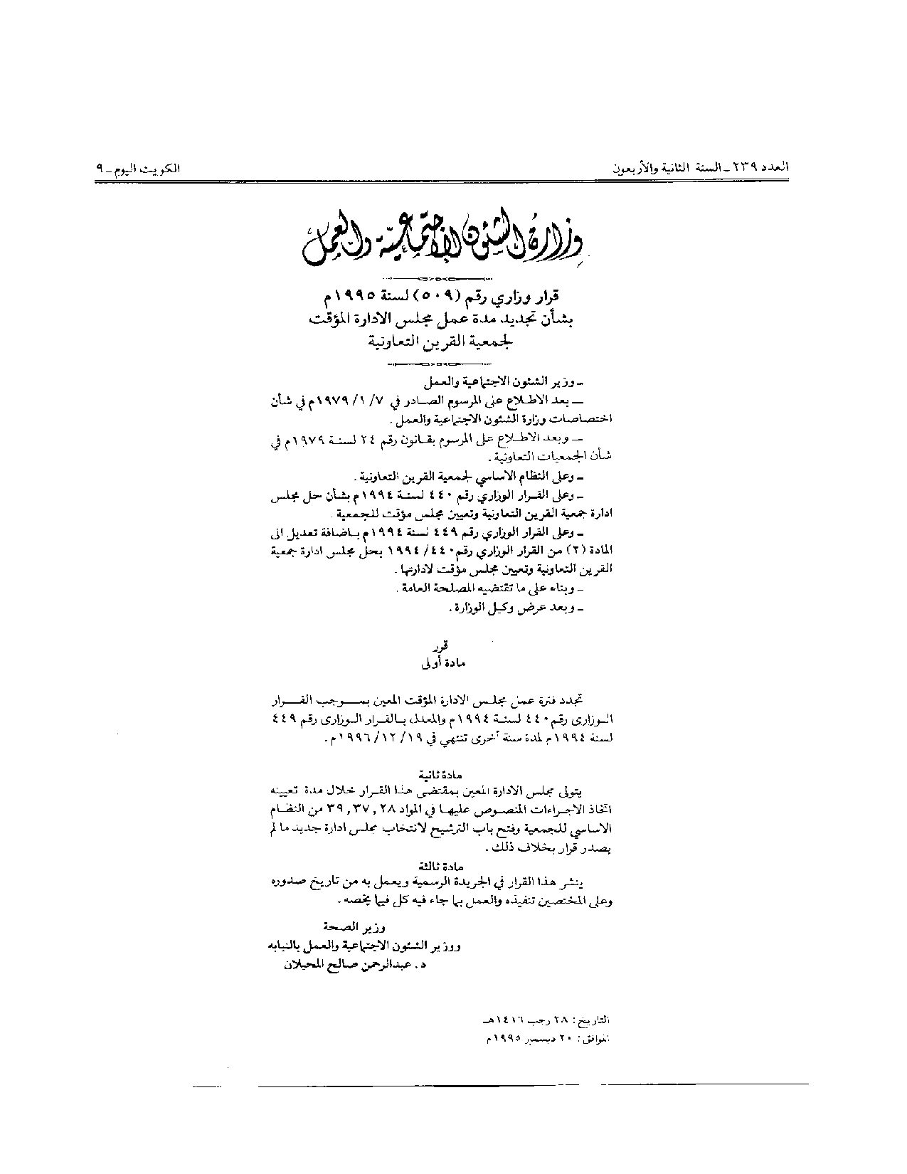 صفحة 1 من 1
