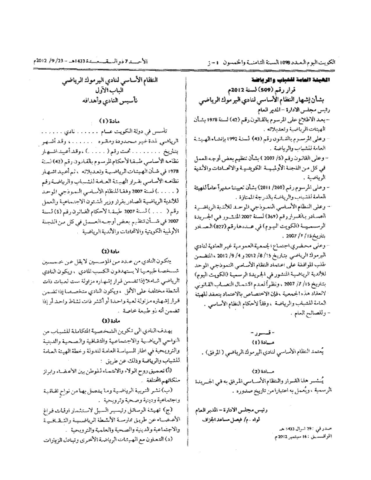 صفحة 1 من 12