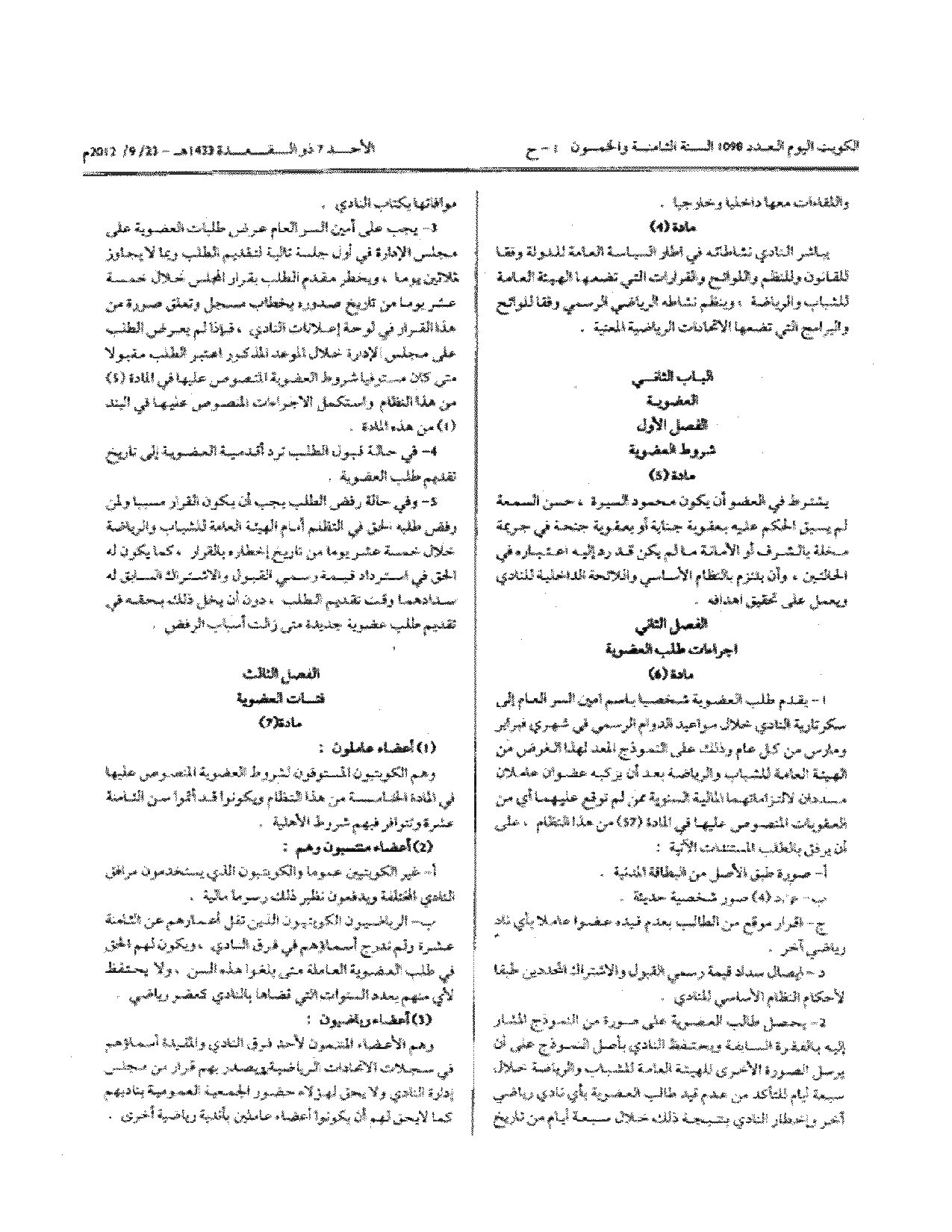 صفحة 2 من 12