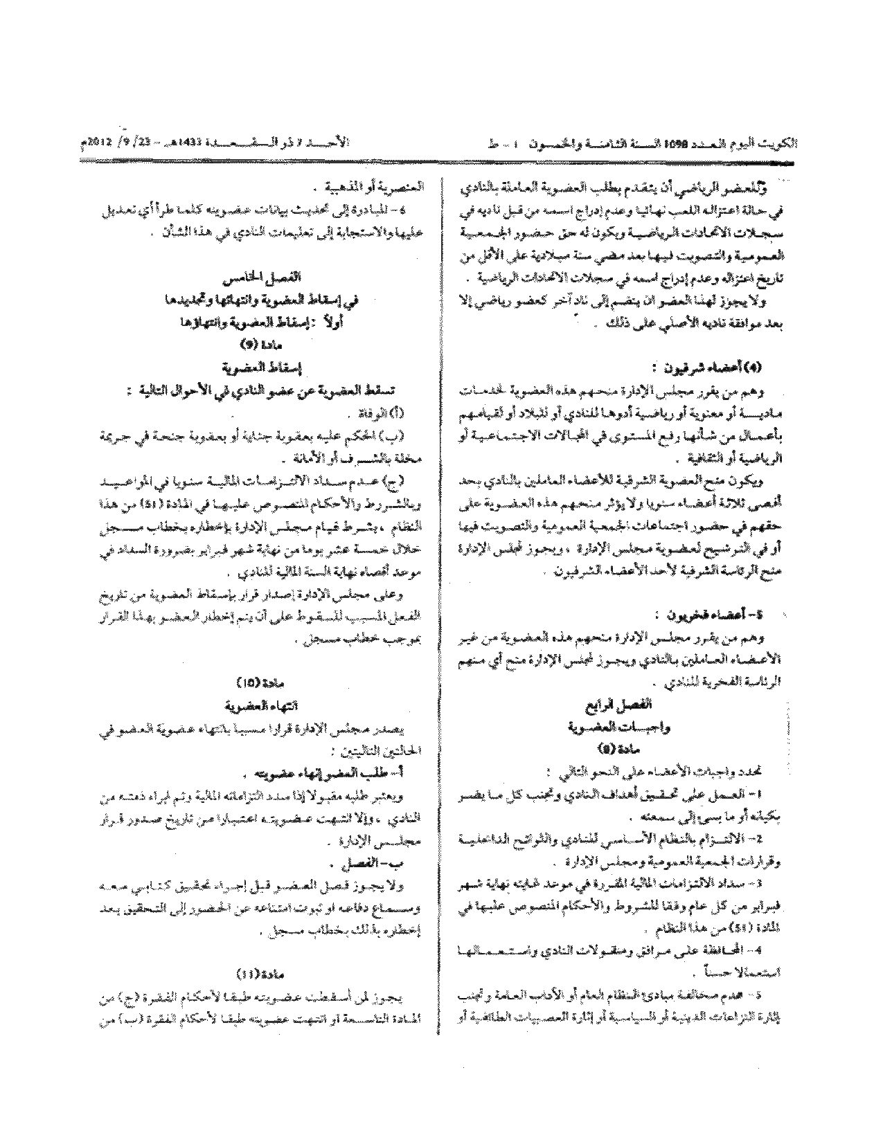 صفحة 3 من 12