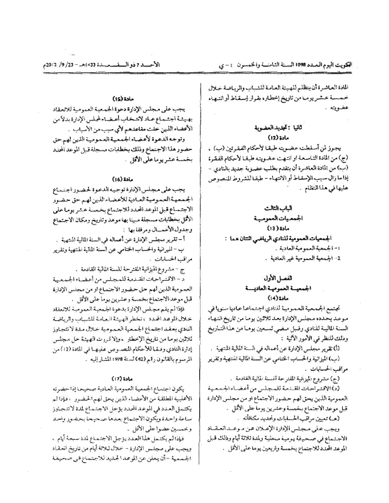 صفحة 4 من 12