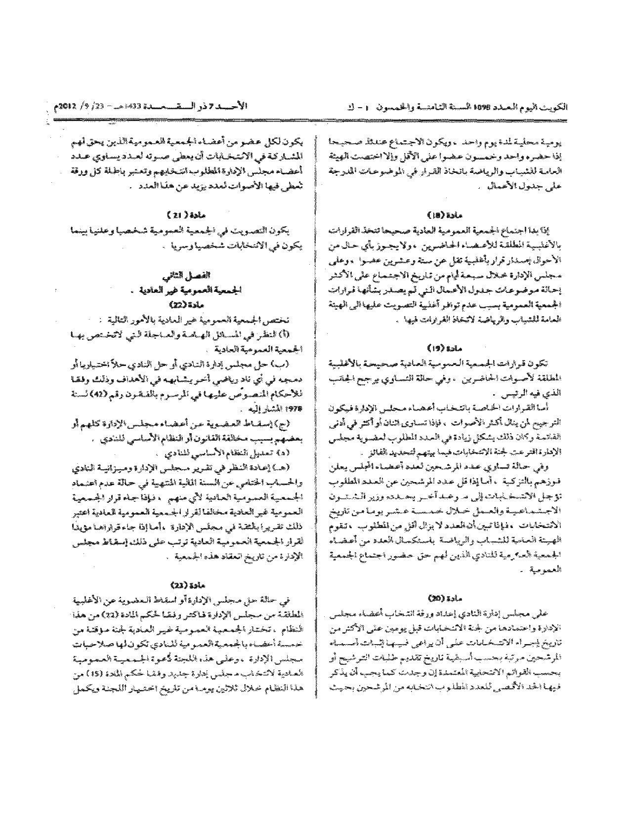 صفحة 5 من 12