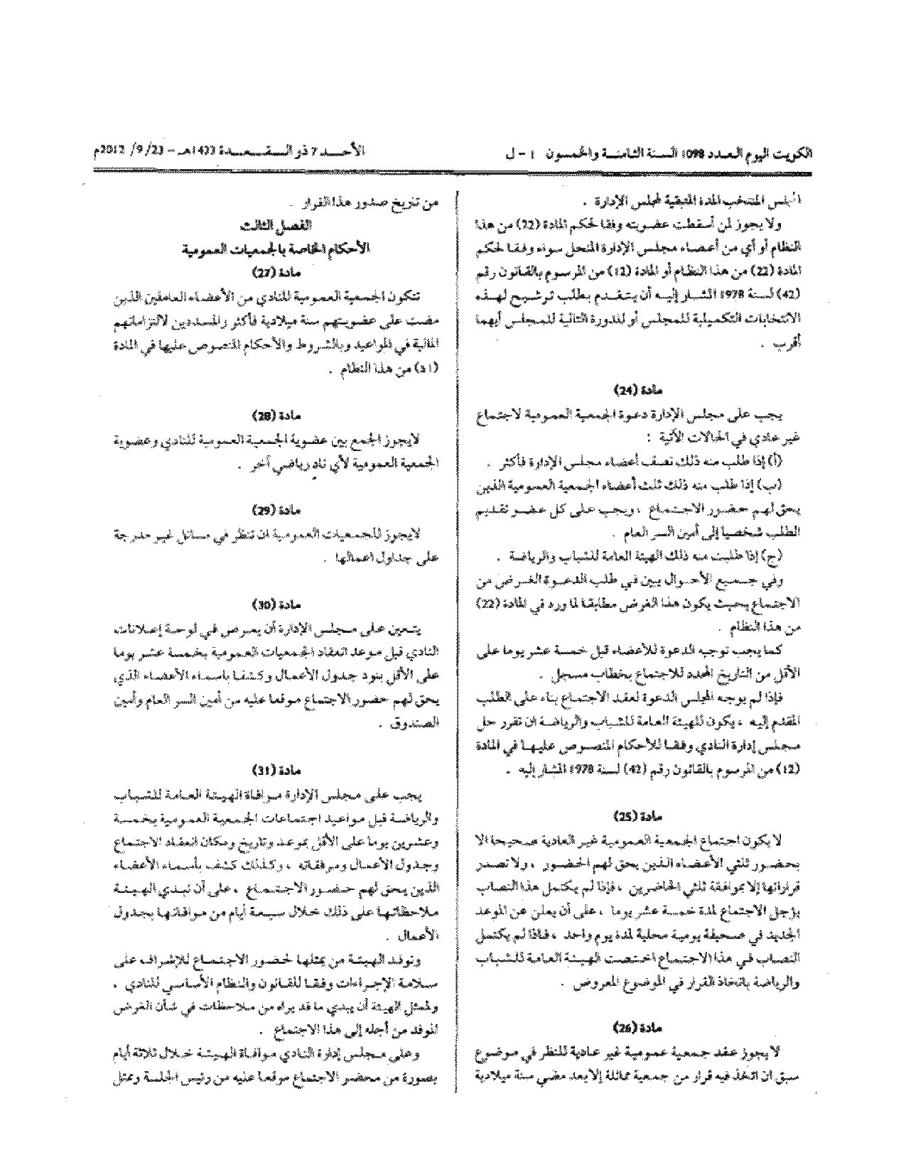 صفحة 6 من 12
