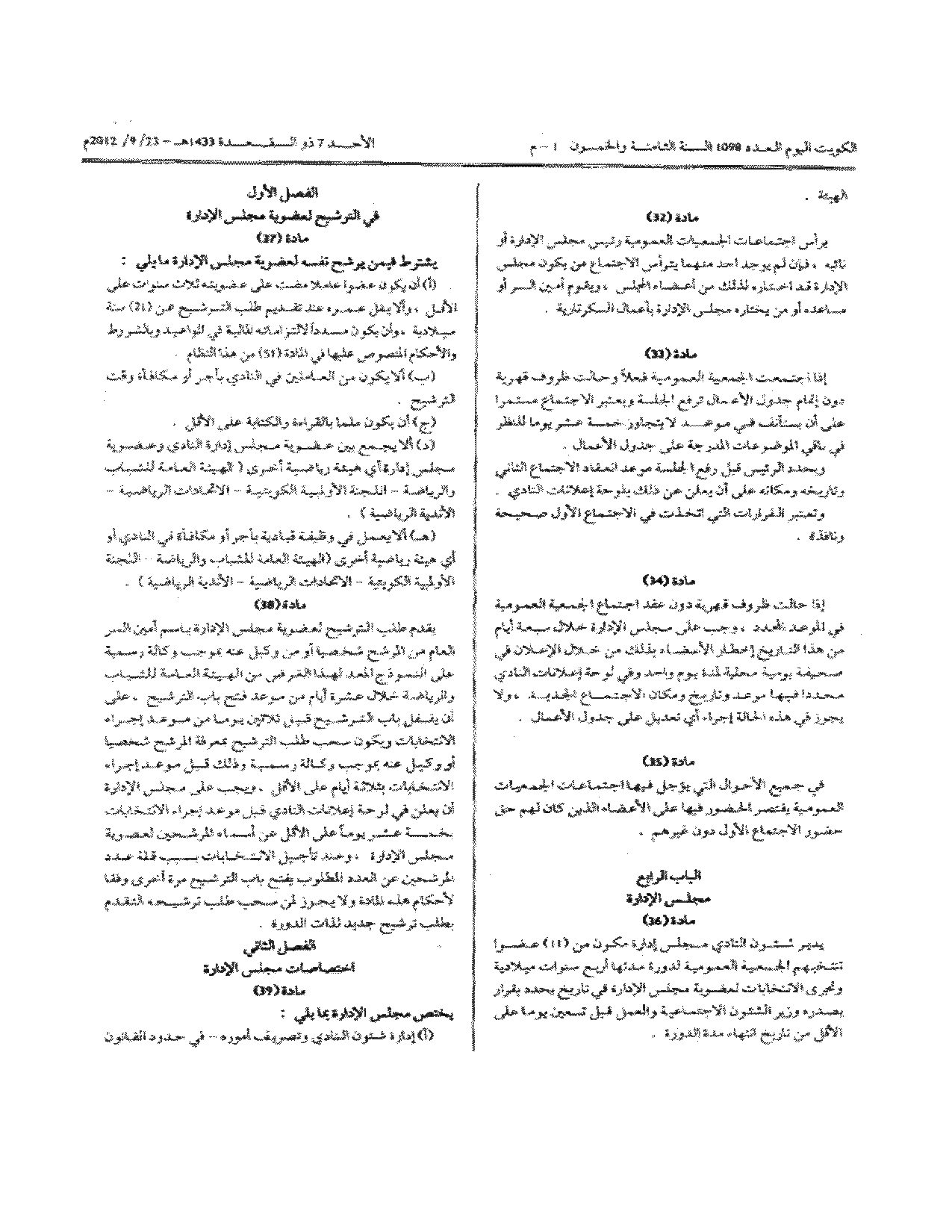 صفحة 7 من 12