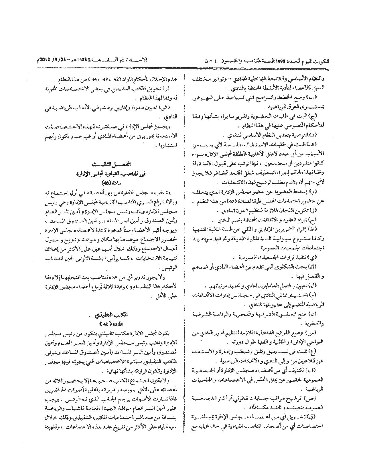 صفحة 8 من 12