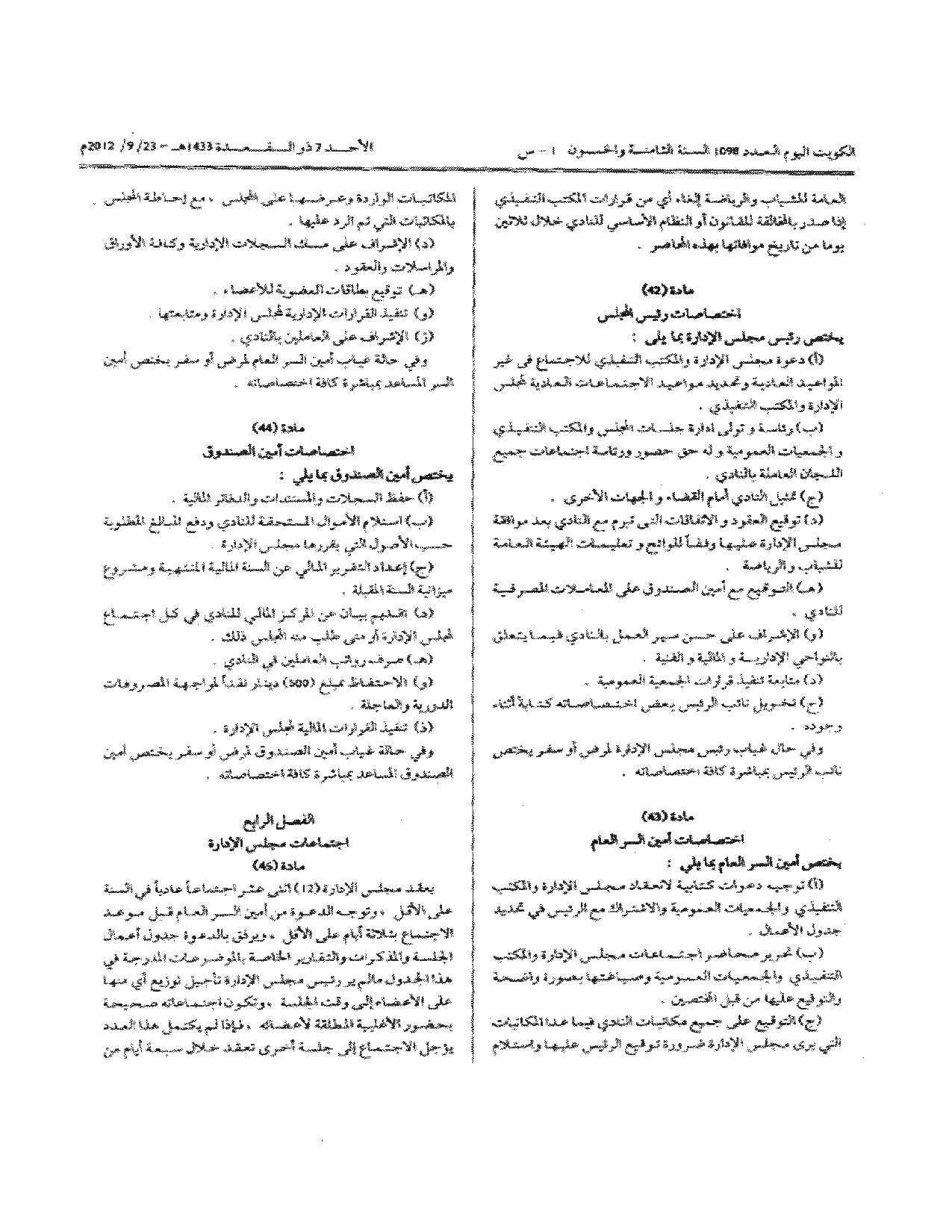 صفحة 9 من 12