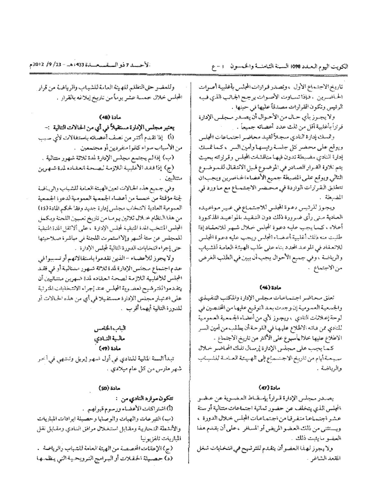صفحة 10 من 12