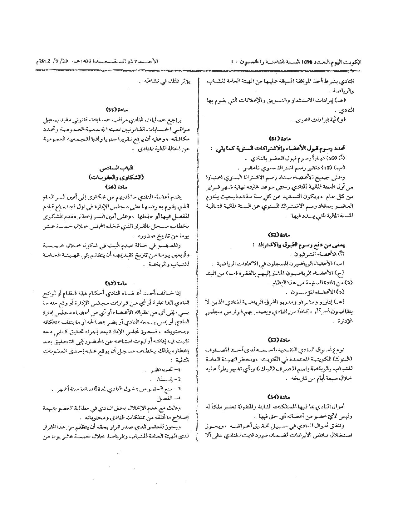 صفحة 11 من 12