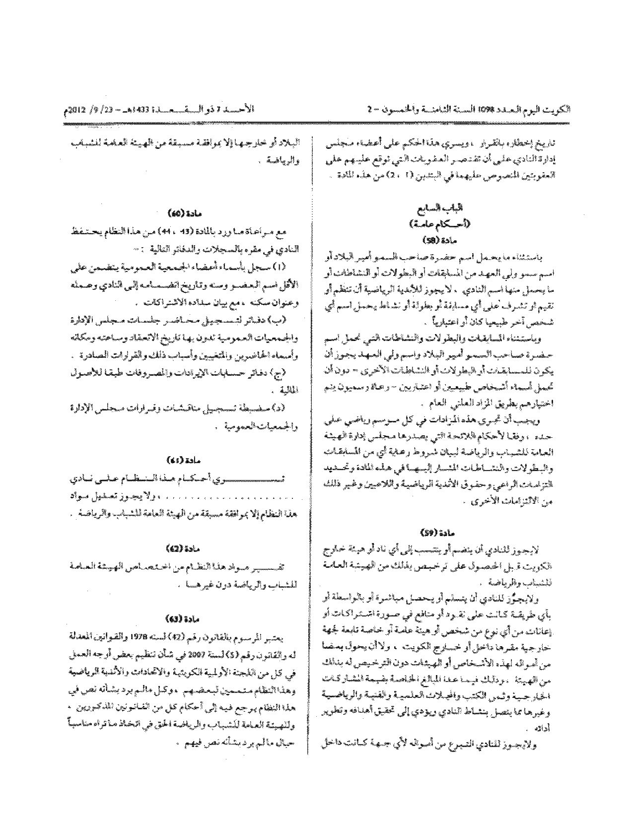 صفحة 12 من 12