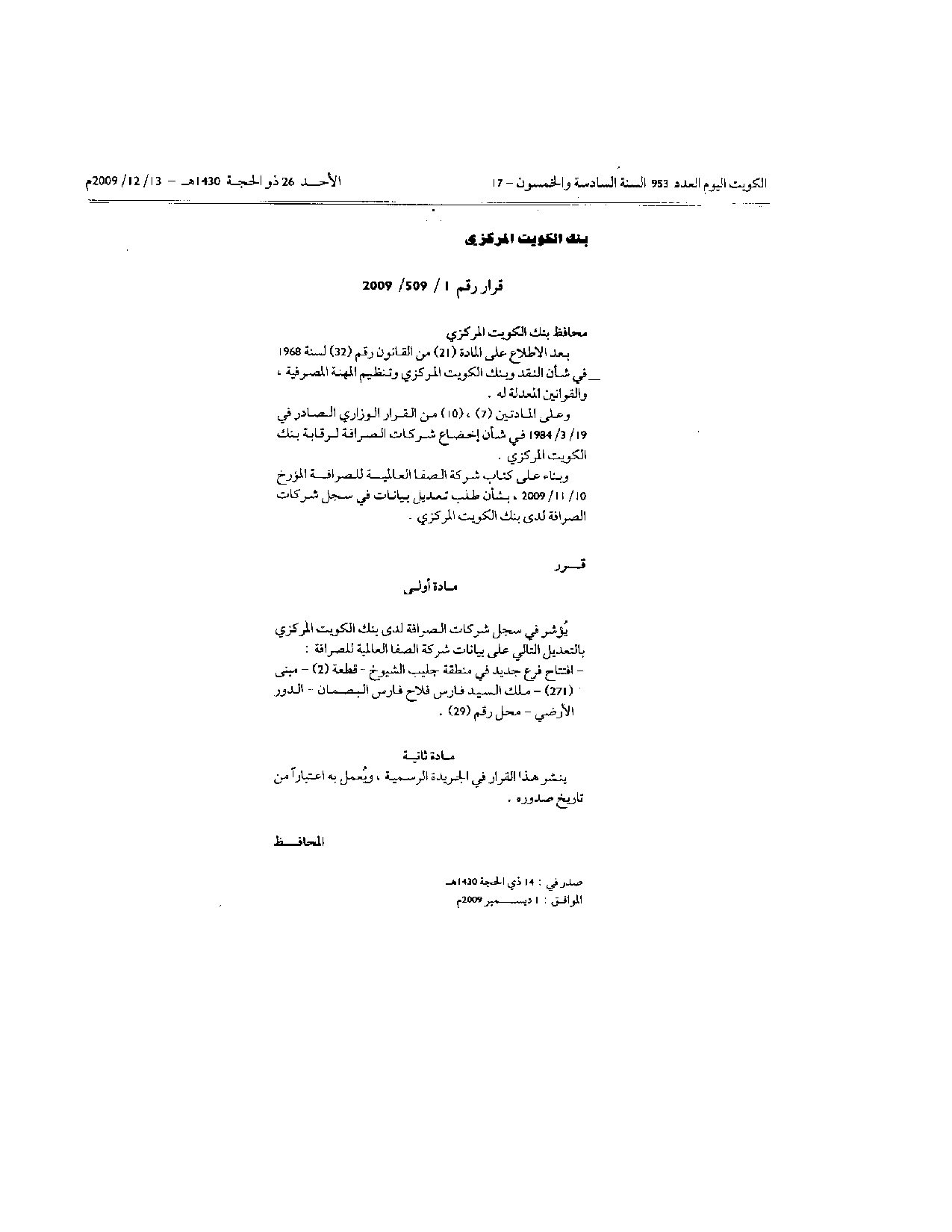 صفحة 1 من 1