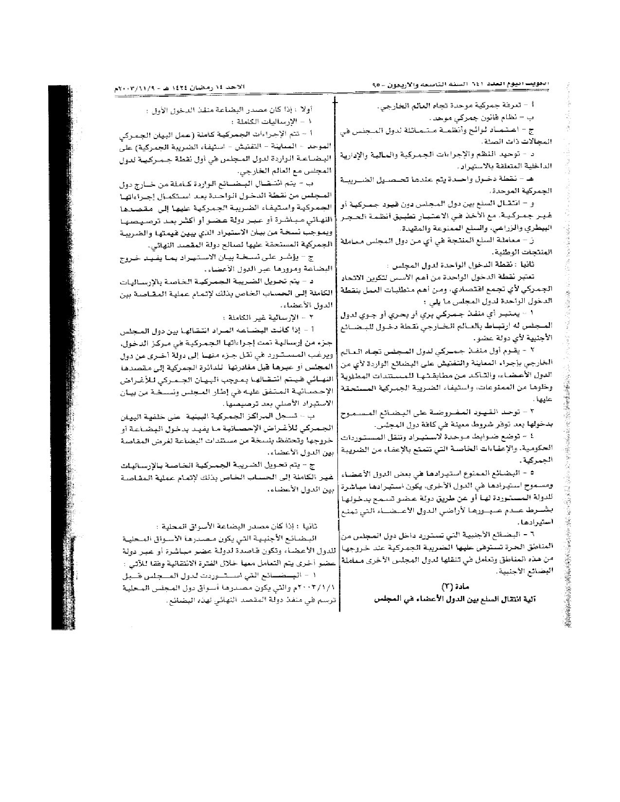 صفحة 2 من 24