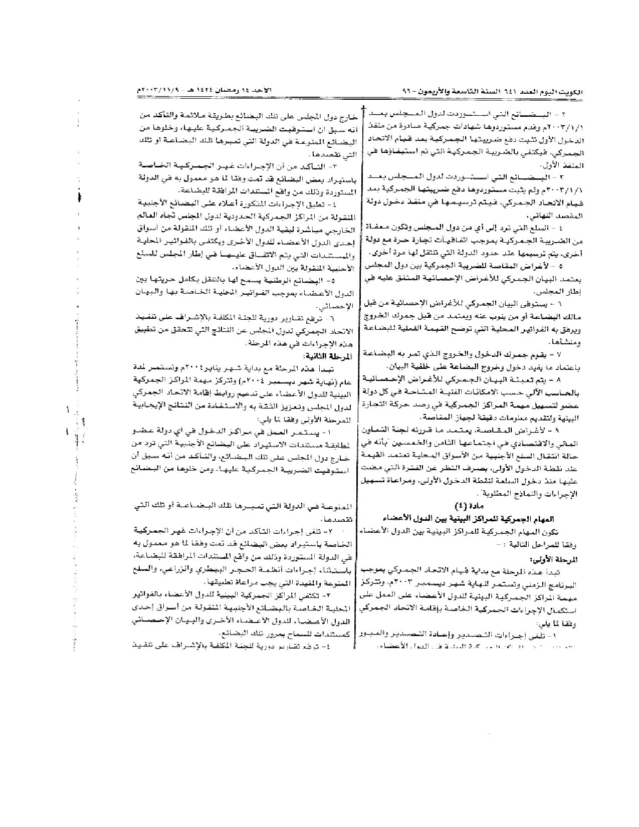 صفحة 3 من 24