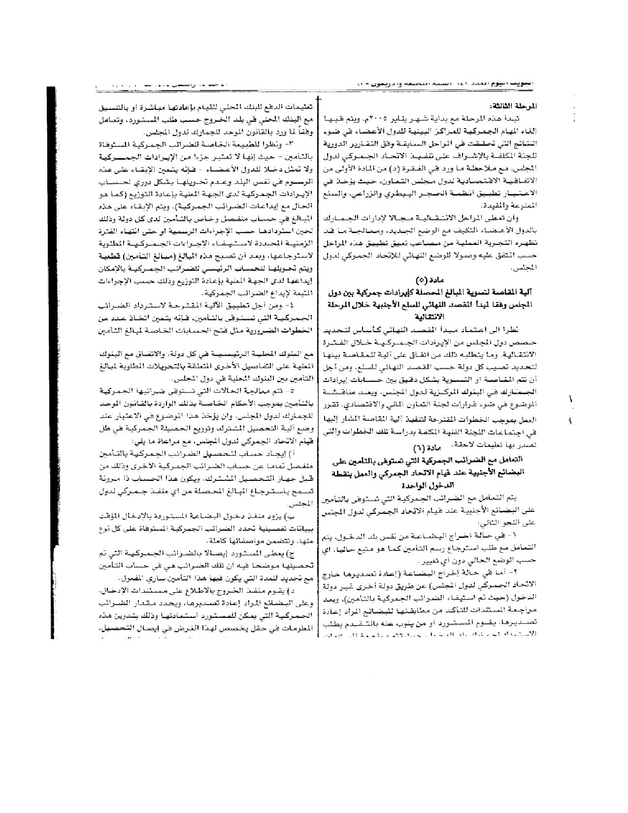 صفحة 4 من 24