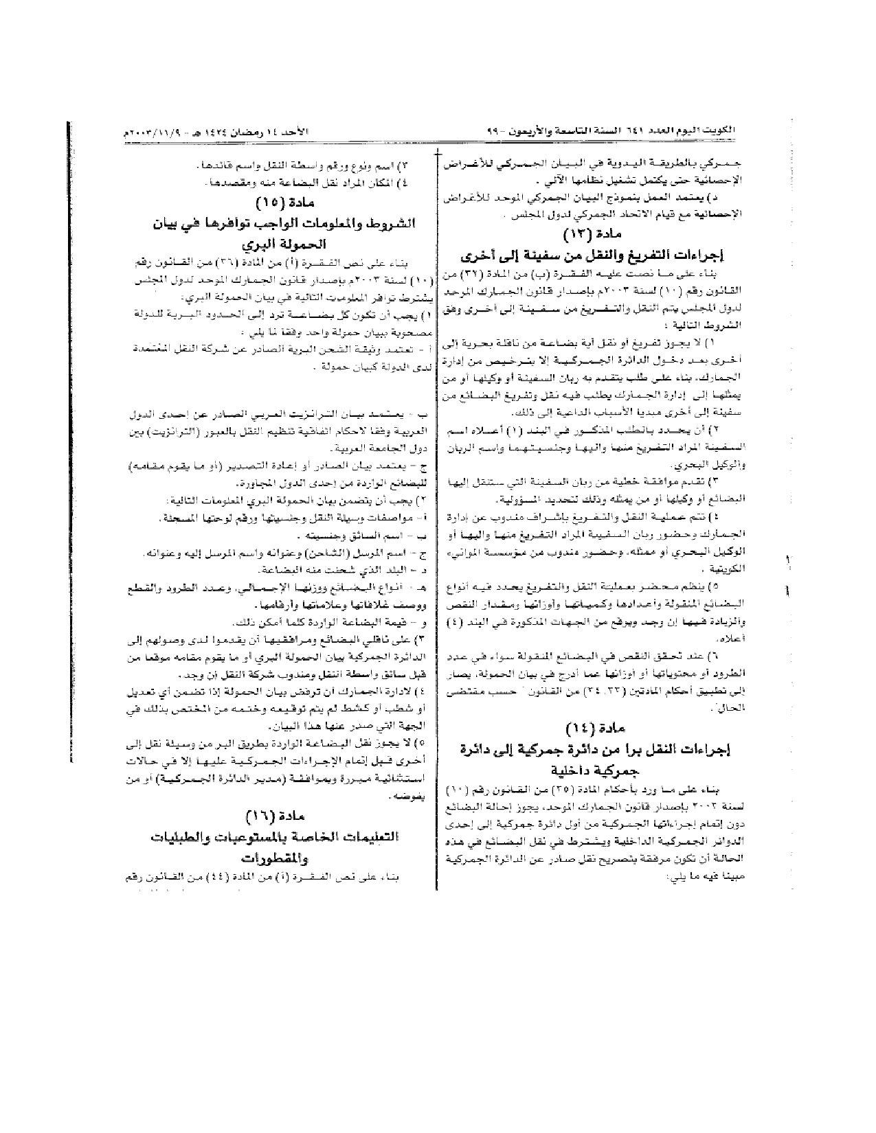 صفحة 5 من 24