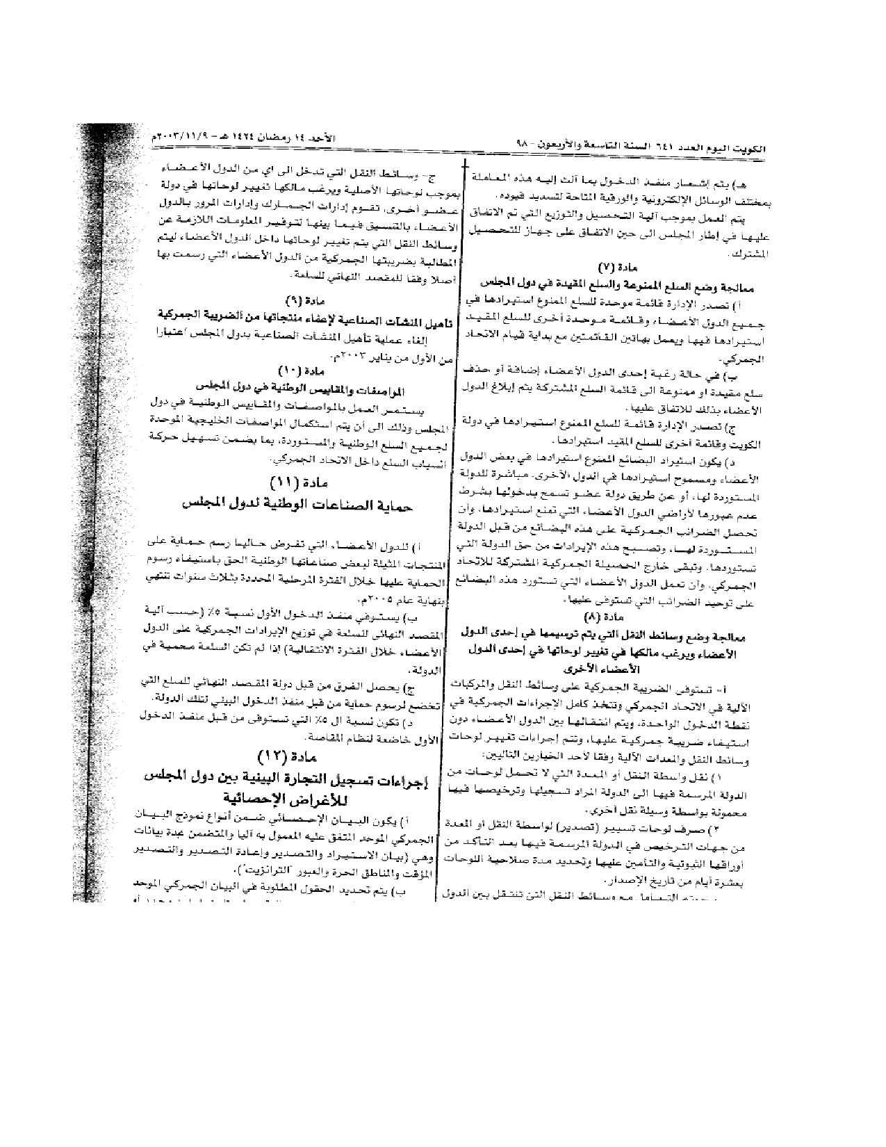 صفحة 6 من 24