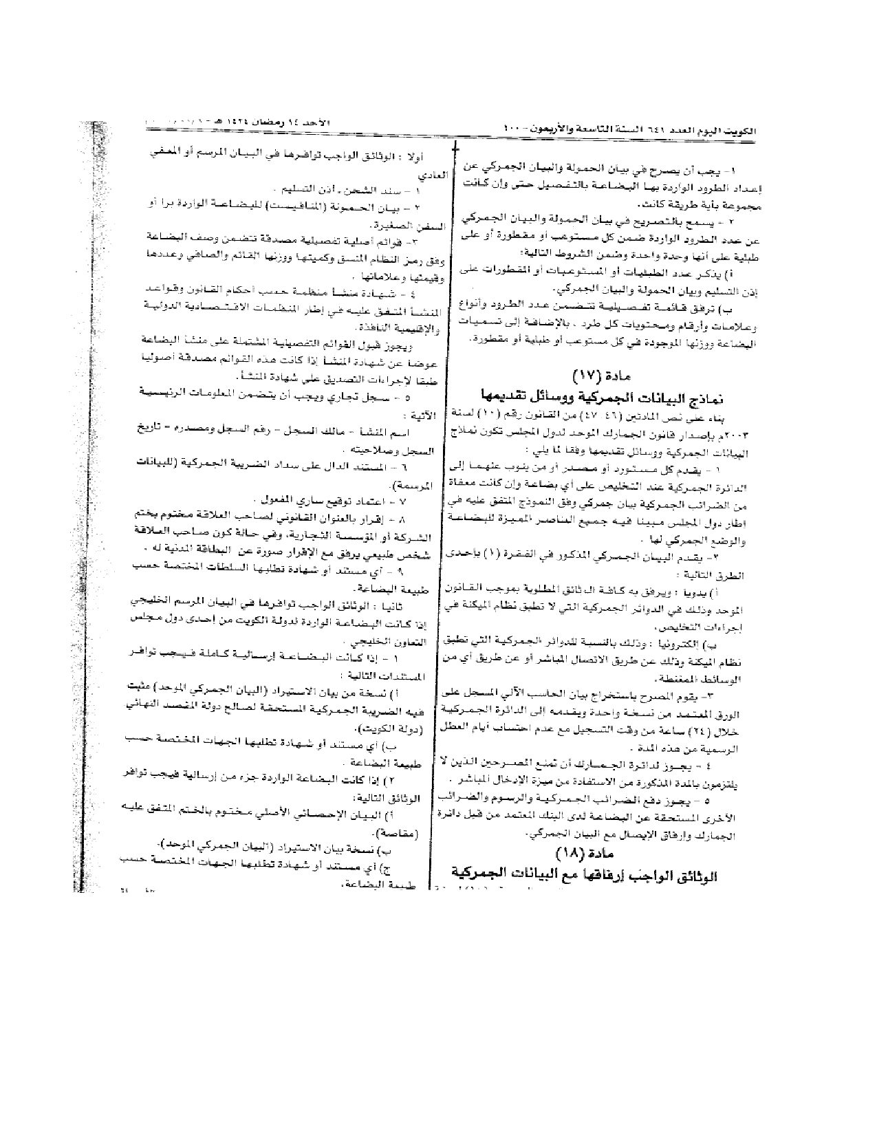 صفحة 7 من 24