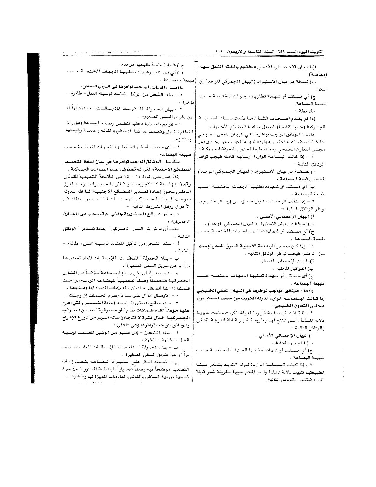 صفحة 8 من 24