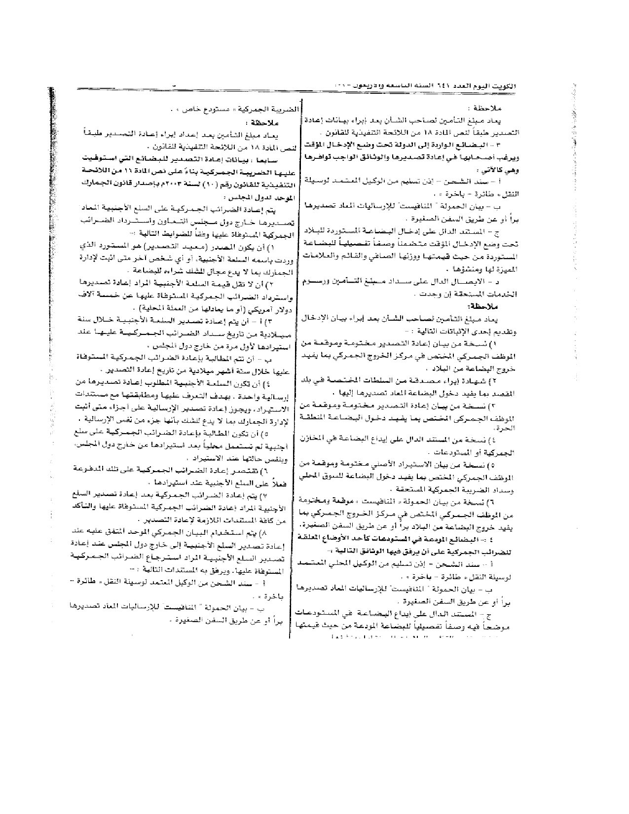 صفحة 9 من 24
