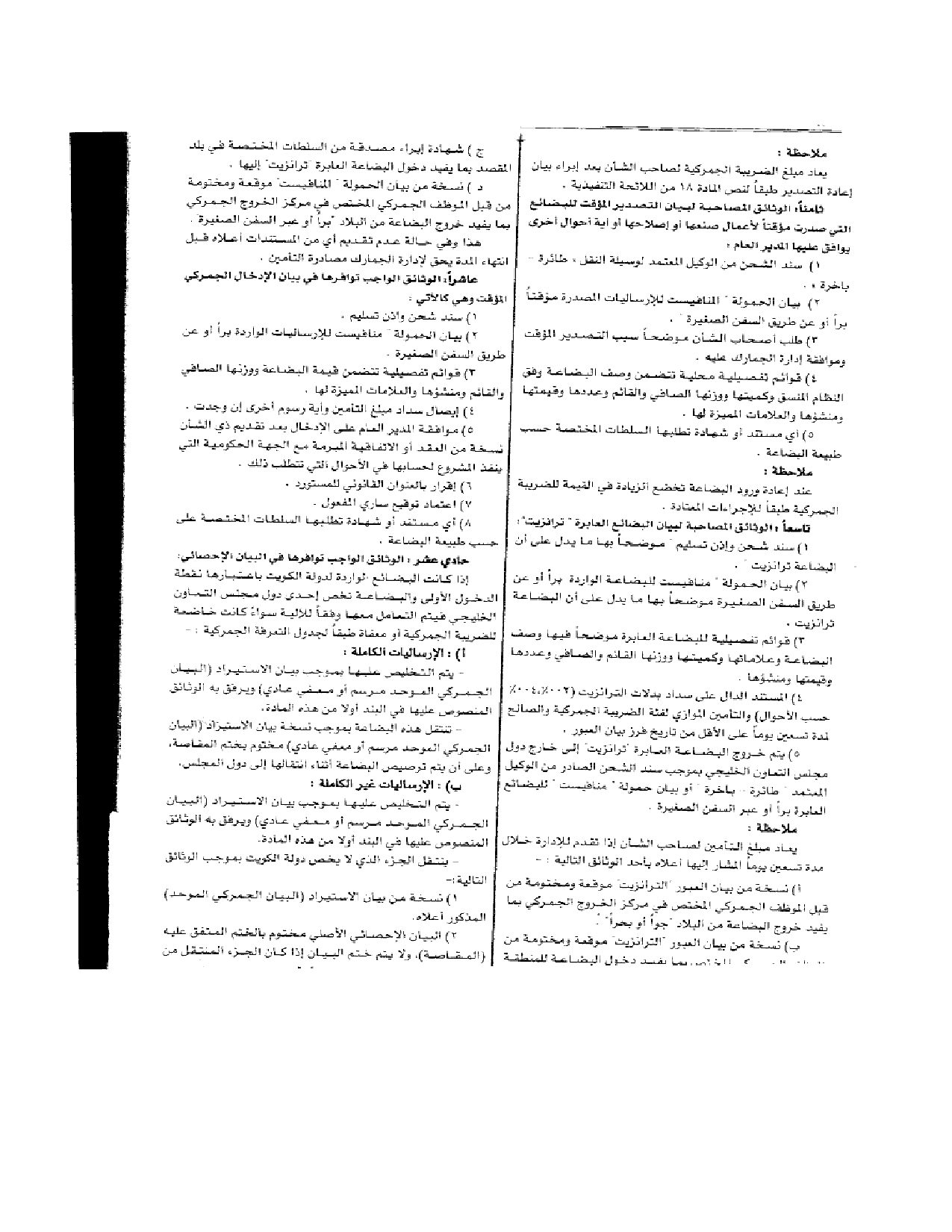 صفحة 10 من 24