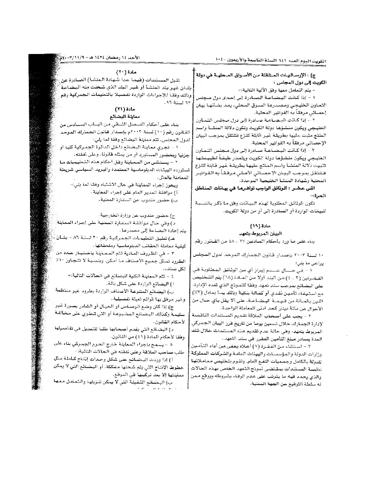 صفحة 11 من 24